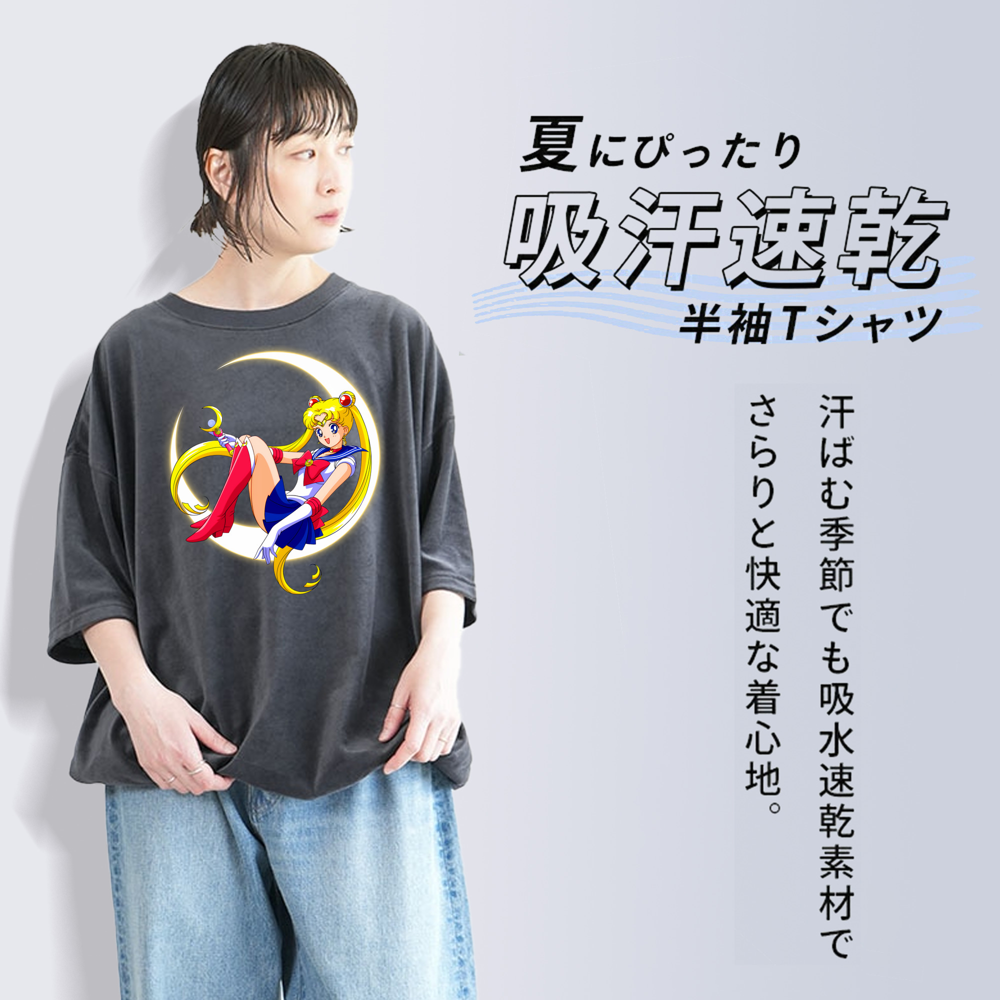 美少女戦士セーラームーン 月野 うさぎ つきの うさぎ Sailor Moon Tsukino Usagi 綿100% ヴィンテージ風 半袖Tシャツ（フロントプリント）