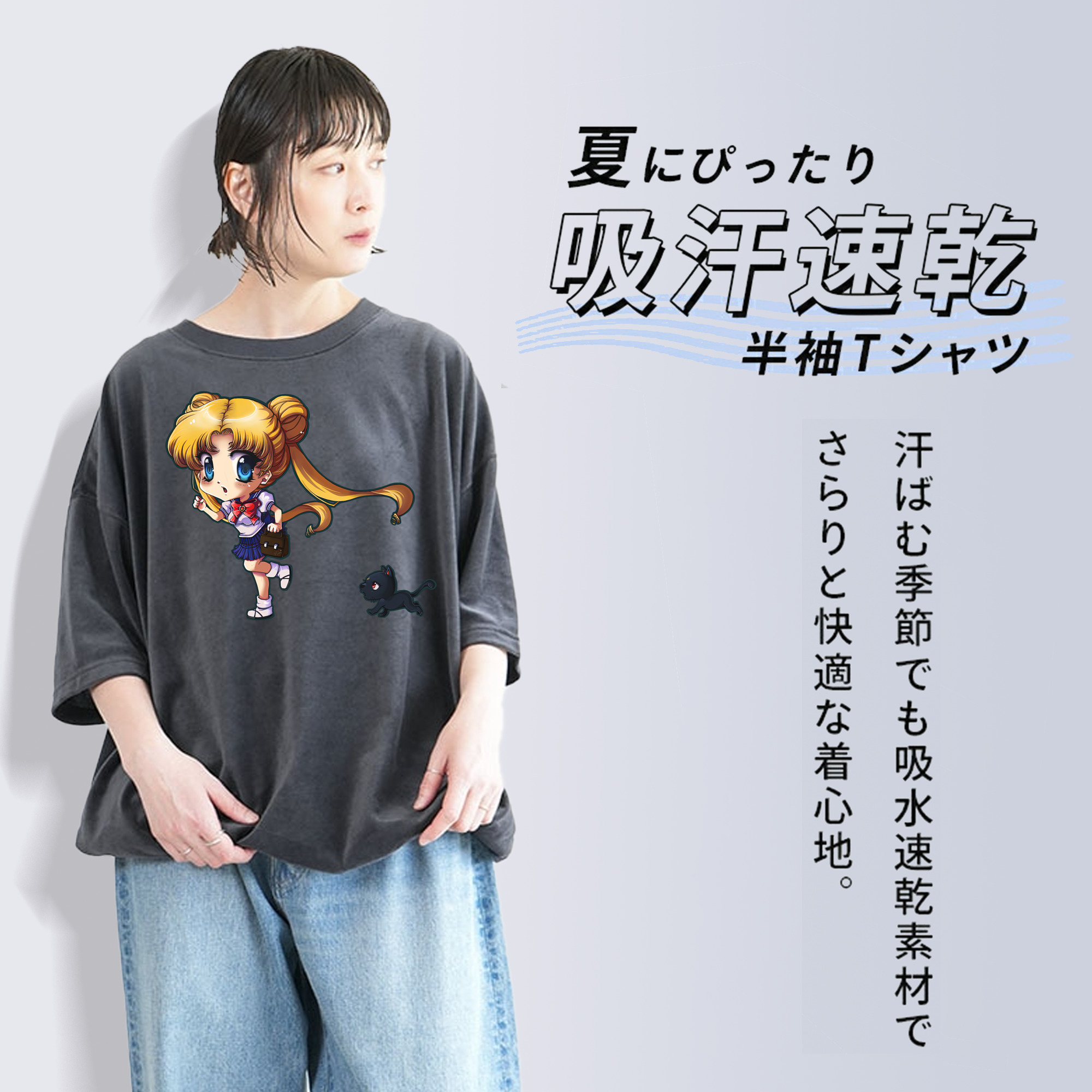 美少女戦士セーラームーン 愛野 美奈子 あいの みなこ Sailor Moon Aino Minako 綿100% ヴィンテージ風 半袖Tシャツ（フロントプリント）