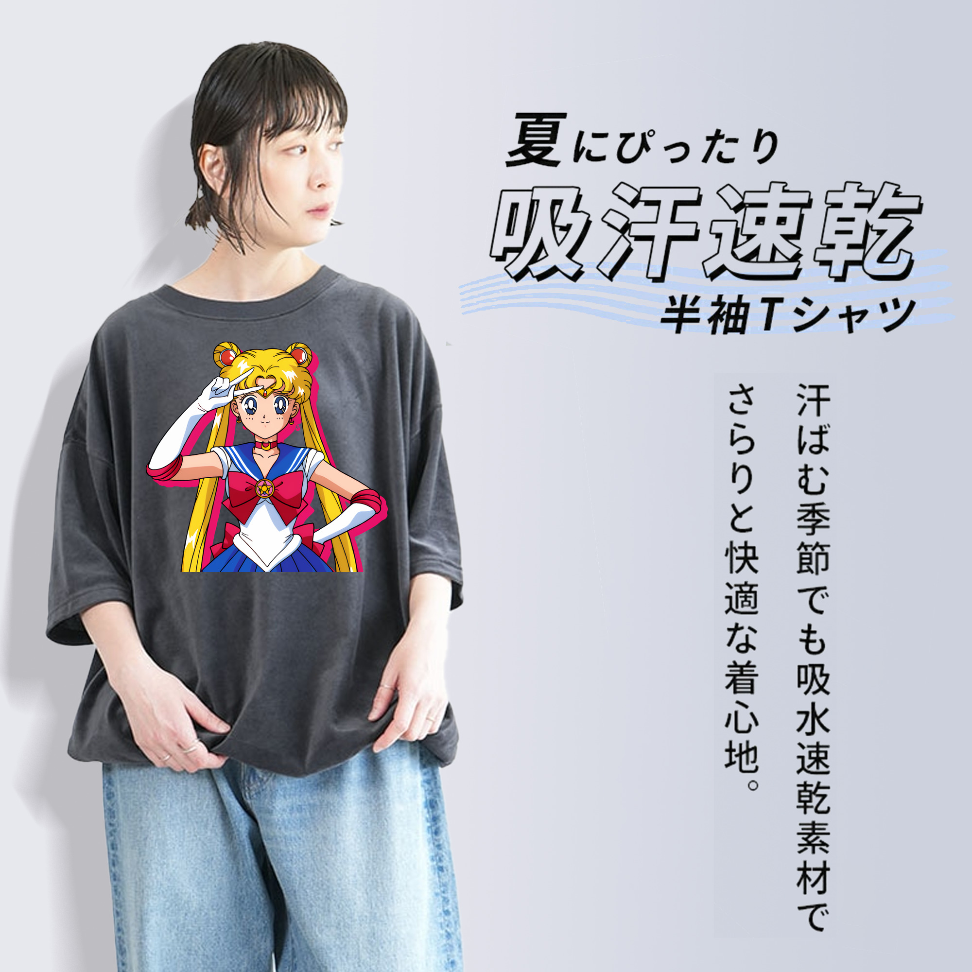 美少女戦士セーラームーン 月野 うさぎ つきの うさぎ Sailor Moon Tsukino Usagi 綿100% ヴィンテージ風 半袖Tシャツ（フロントプリント）