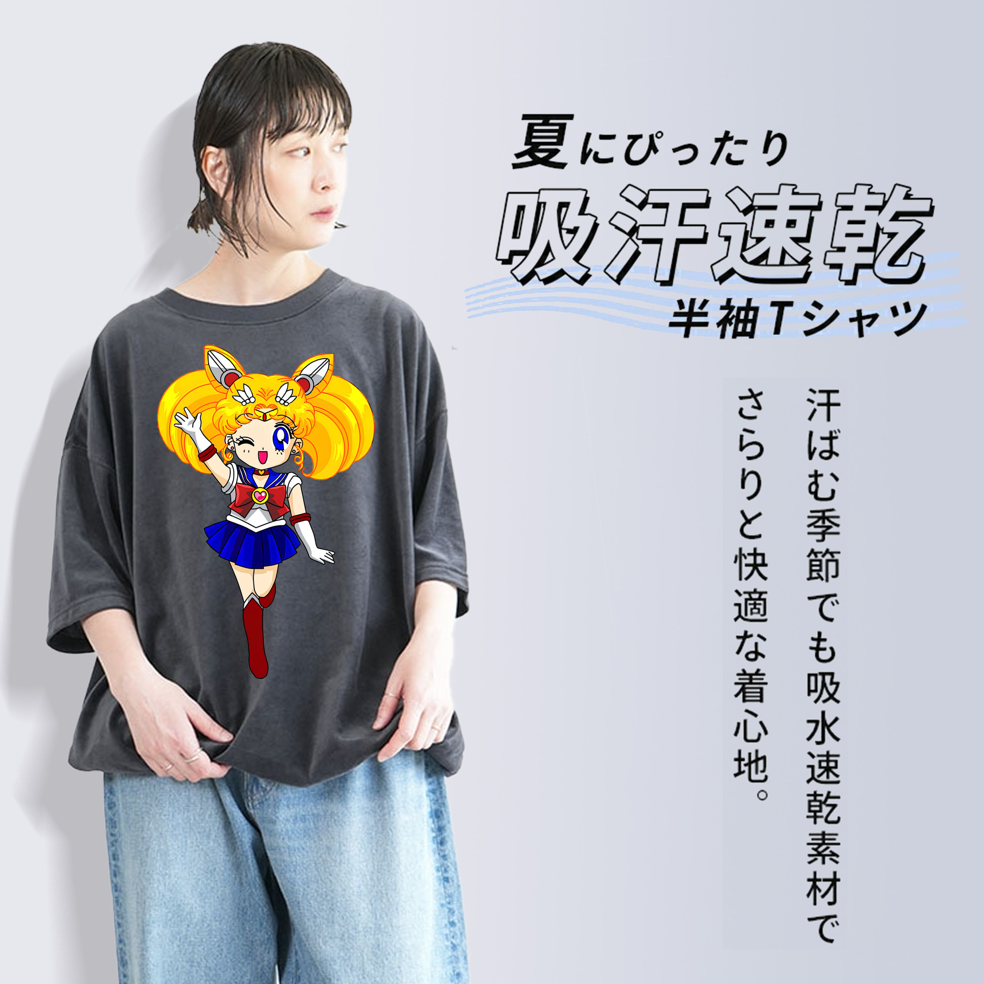 美少女戦士セーラームーン 月野 うさぎ つきの うさぎ Sailor Moon Tsukino Usagi 綿100% ヴィンテージ風 半袖Tシャツ（フロントプリント）
