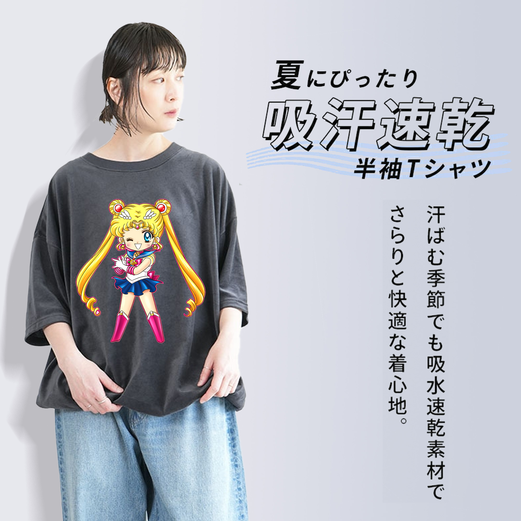 美少女戦士セーラームーン 月野 うさぎ つきの うさぎ Sailor Moon Tsukino Usagi 綿100% ヴィンテージ風 半袖Tシャツ（フロントプリント）