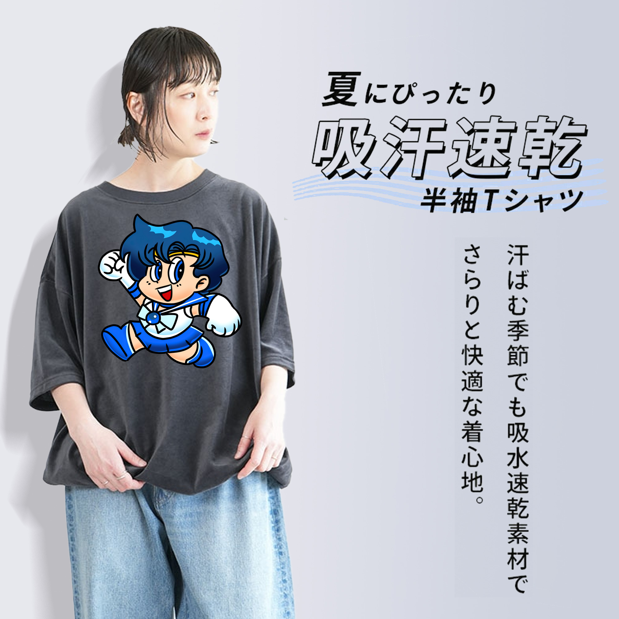 美少女戦士セーラームーン 水野 亜美 みずの あみ Sailor Moon Mizuno Ami 綿100% ヴィンテージ風 半袖Tシャツ（フロントプリント）
