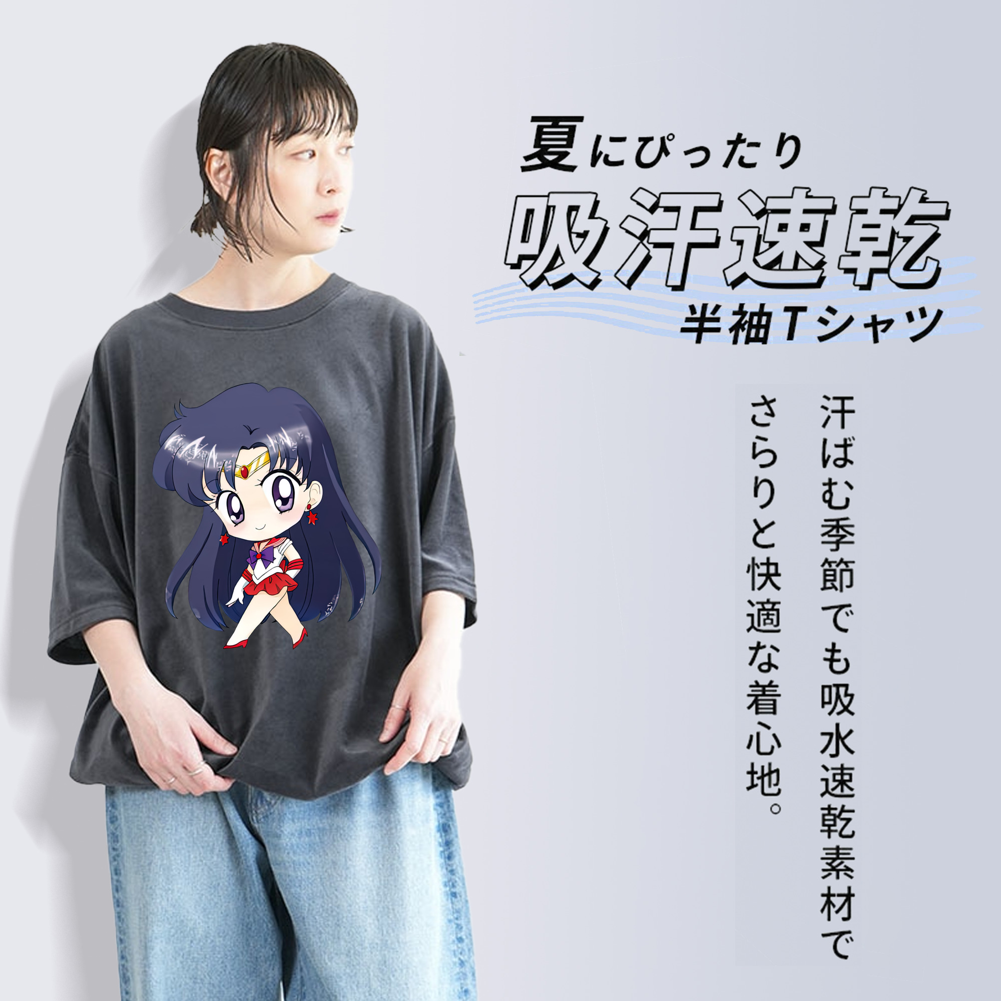 美少女戦士セーラームーン 火野レイ ひの レイ Sailor Moon Hino Rei （セーラーマーズ,Sailor Mars） 綿100% ヴィンテージ風 半袖Tシャツ（フロントプリント）