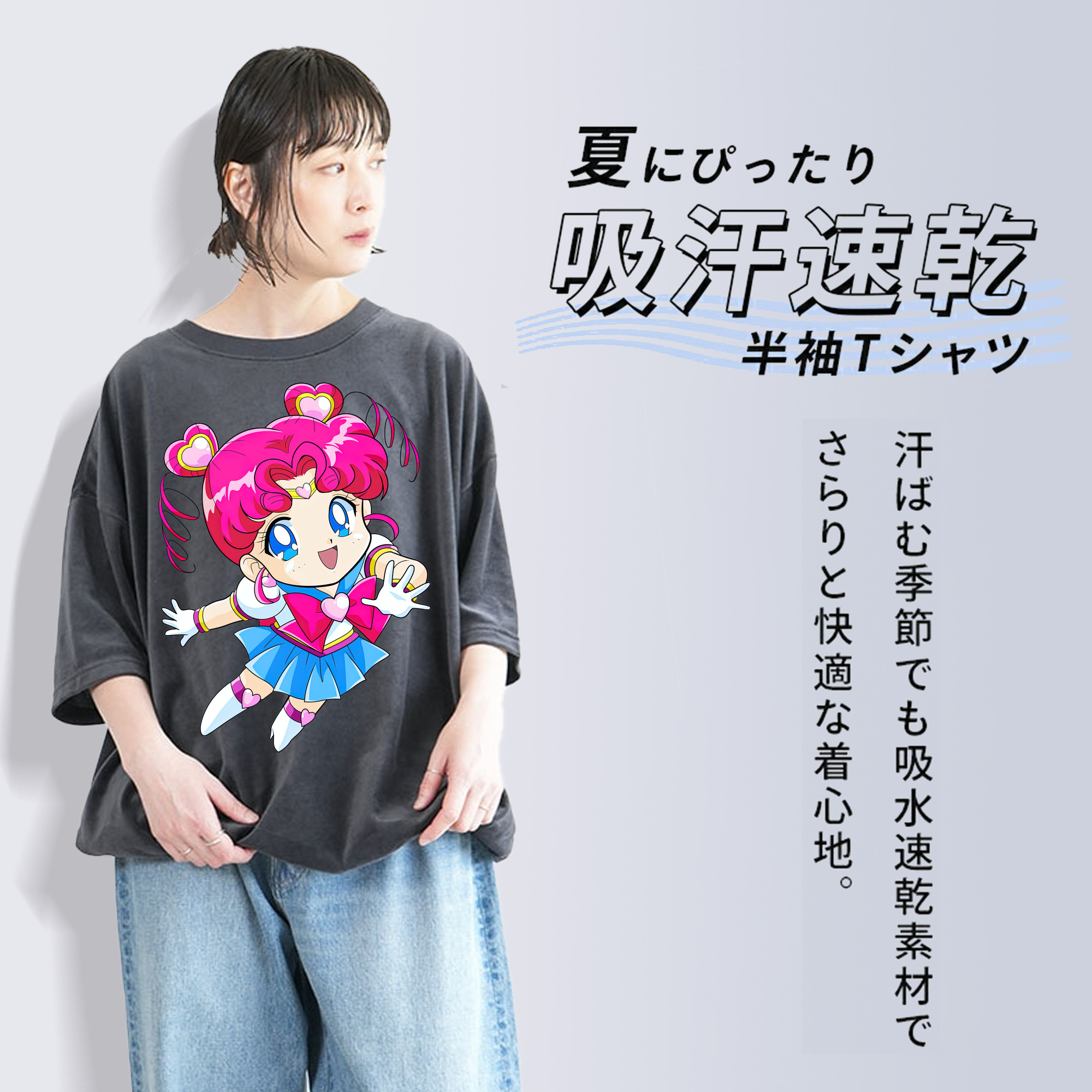 美少女戦士セーラームーン ちびうさ Sailor Moon Chibiusa Tsukino Usagi Small Lady Serenity 綿100% ヴィンテージ風 半袖Tシャツ（フロントプリント）