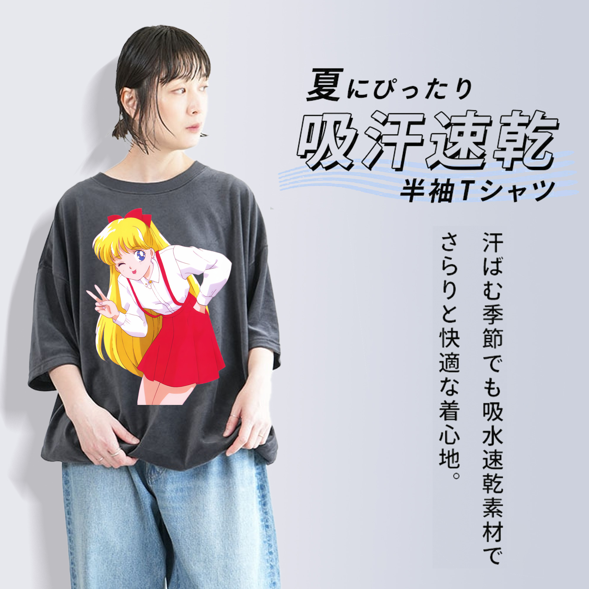 美少女戦士セーラームーン 愛野 美奈子 あいの みなこ Sailor Moon Aino Minako 綿100% ヴィンテージ風 半袖Tシャツ（フロントプリント）