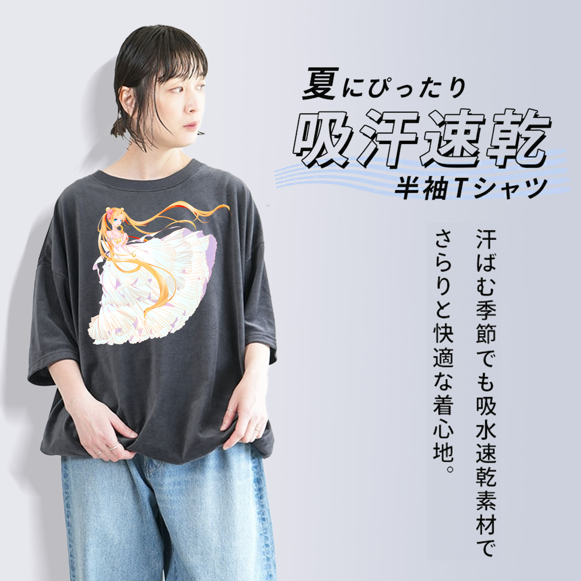 美少女戦士セーラームーン 愛野 美奈子 あいの みなこ Sailor Moon Aino Minako 綿100% ヴィンテージ風 半袖Tシャツ（フロントプリント）