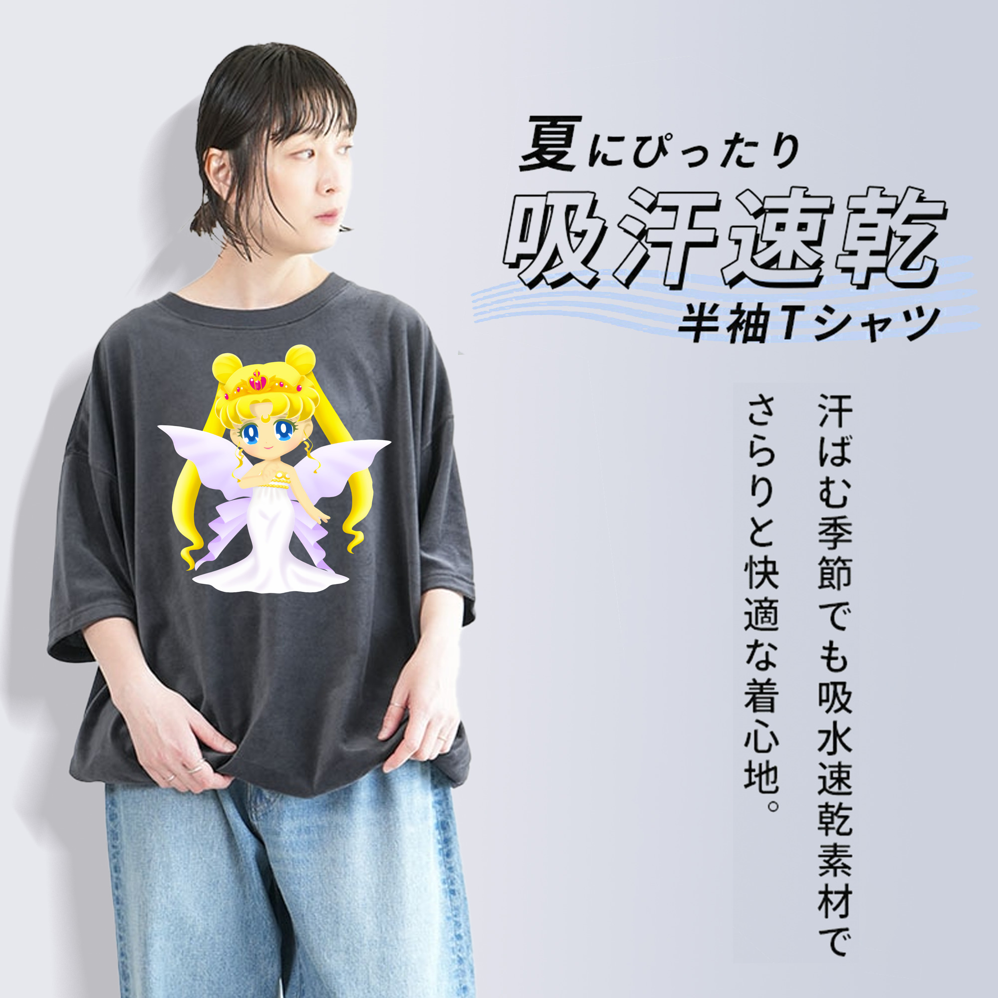 美少女戦士セーラームーン 愛野 美奈子 あいの みなこ Sailor Moon Aino Minako 綿100% ヴィンテージ風 半袖Tシャツ（フロントプリント）