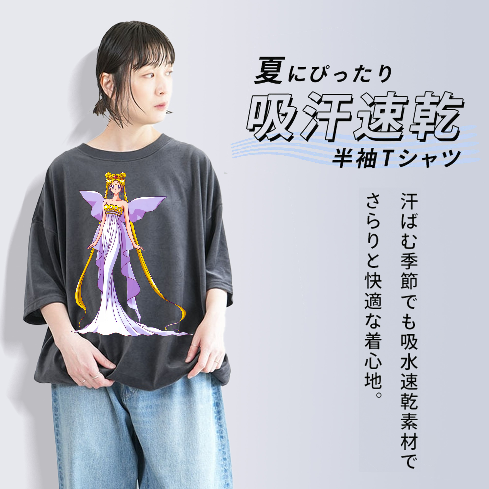 美少女戦士セーラームーン 愛野 美奈子 あいの みなこ Sailor Moon Aino Minako 綿100% ヴィンテージ風 半袖Tシャツ（フロントプリント）