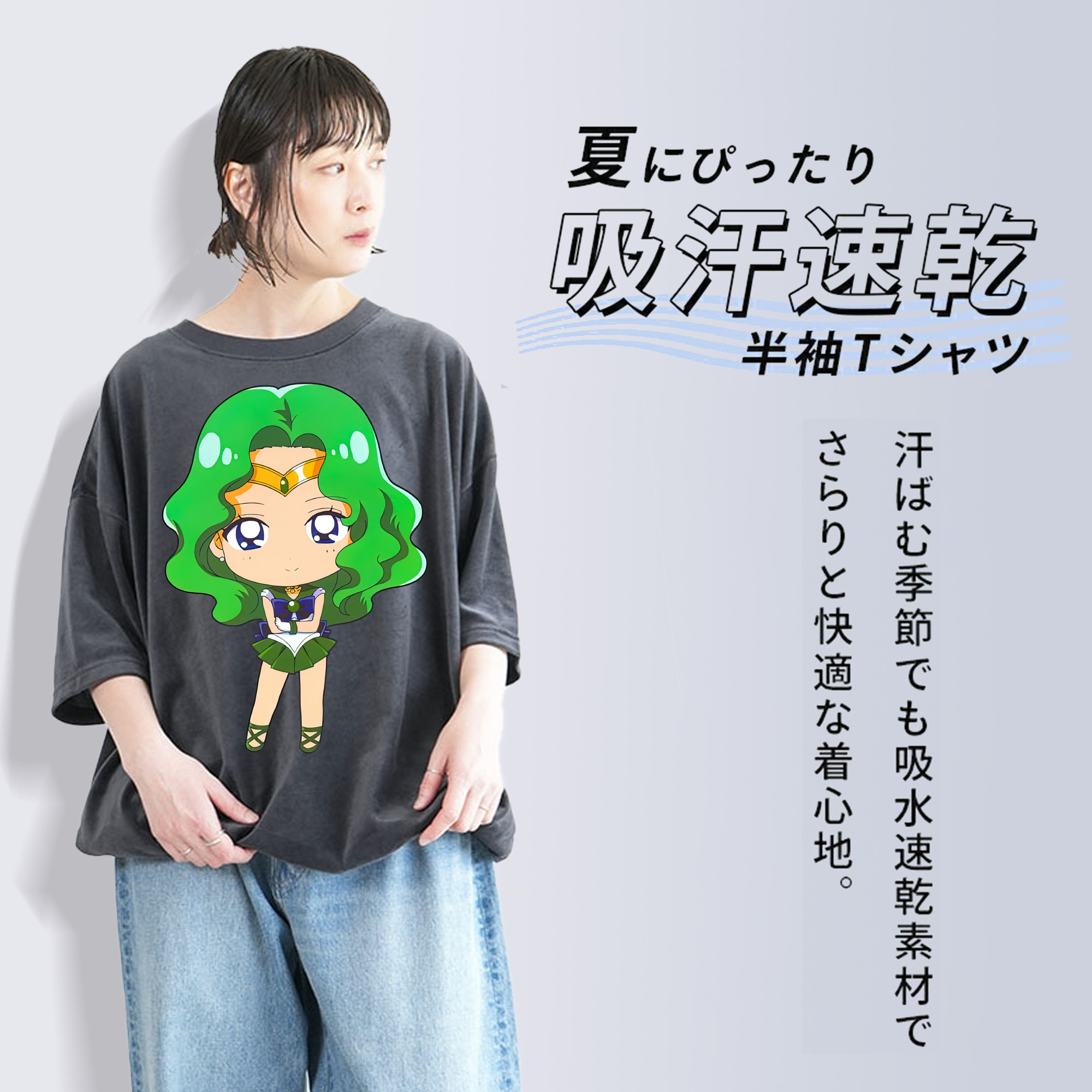 美少女戦士セーラームーン 海王 みちる（かいおう みちる） Sailor Moon Kaiou Michiru 綿100% ヴィンテージ風 半袖Tシャツ（フロントプリント）