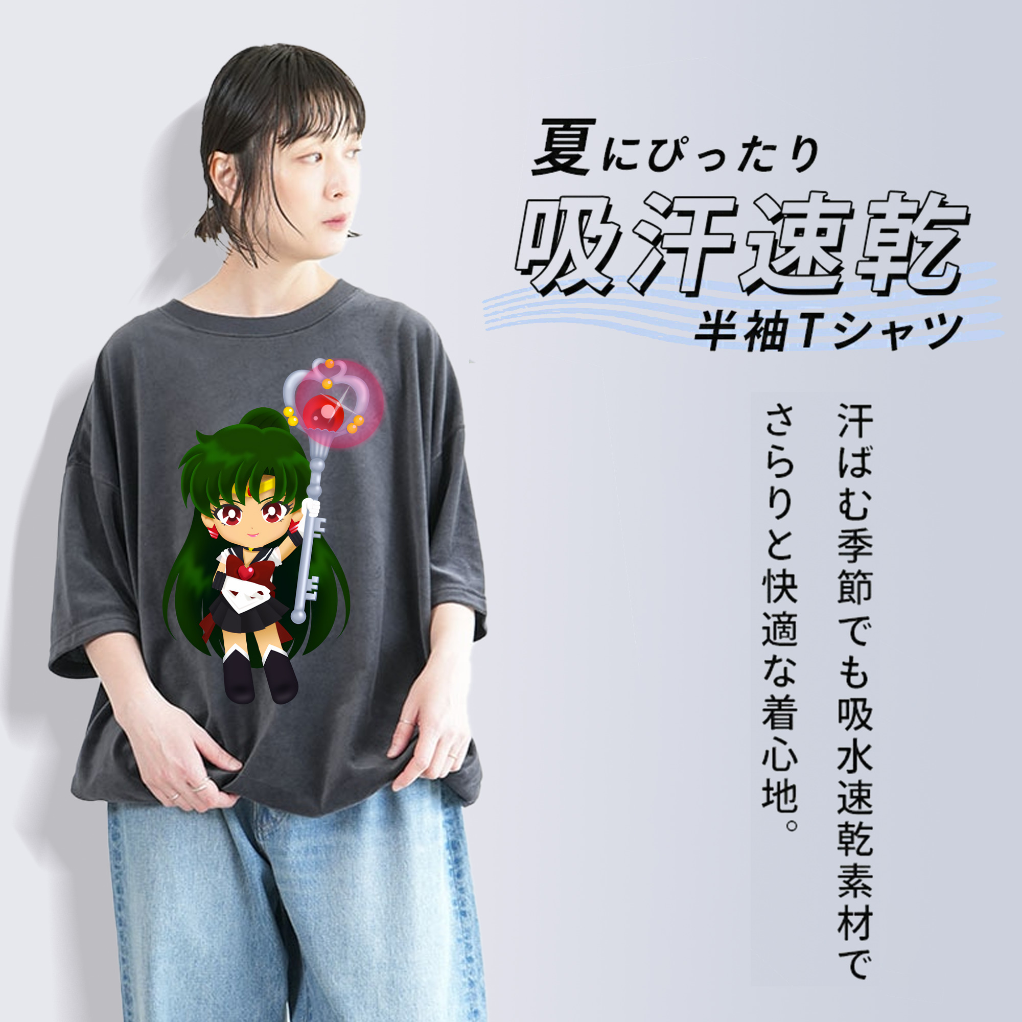 美少女戦士セーラームーン 冥王せつな Sailor Moon Meiou Setsuna 綿100% ヴィンテージ風 半袖Tシャツ（フロントプリント）
