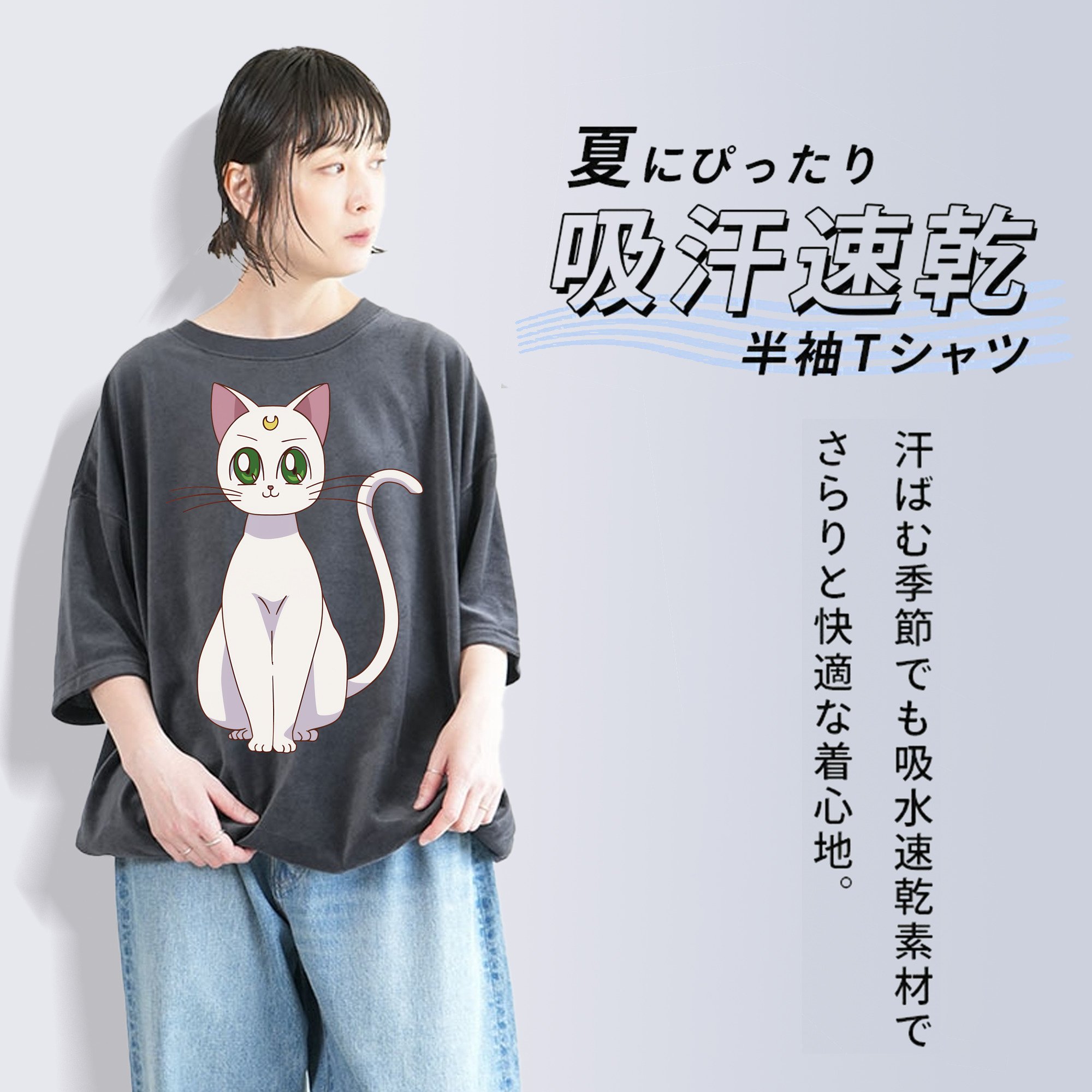 美少女戦士セーラームーン Sailor Moon 綿100% ヴィンテージ風 半袖Tシャツ（フロントプリント）