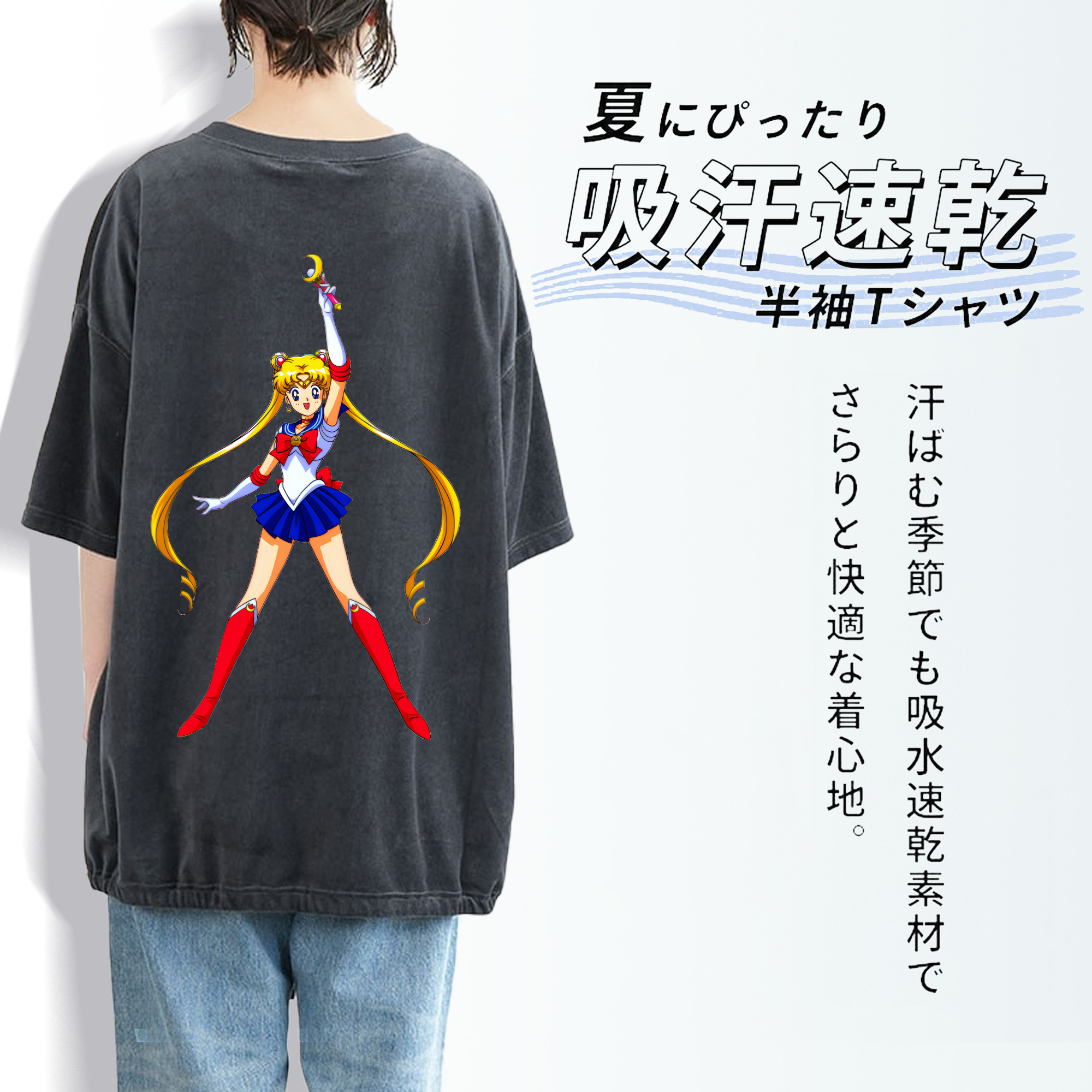 美少女戦士セーラームーン 月野 うさぎ つきの うさぎ Sailor Moon Tsukino Usagi 綿100% ヴィンテージ風 半袖Tシャツ（背面プリント）