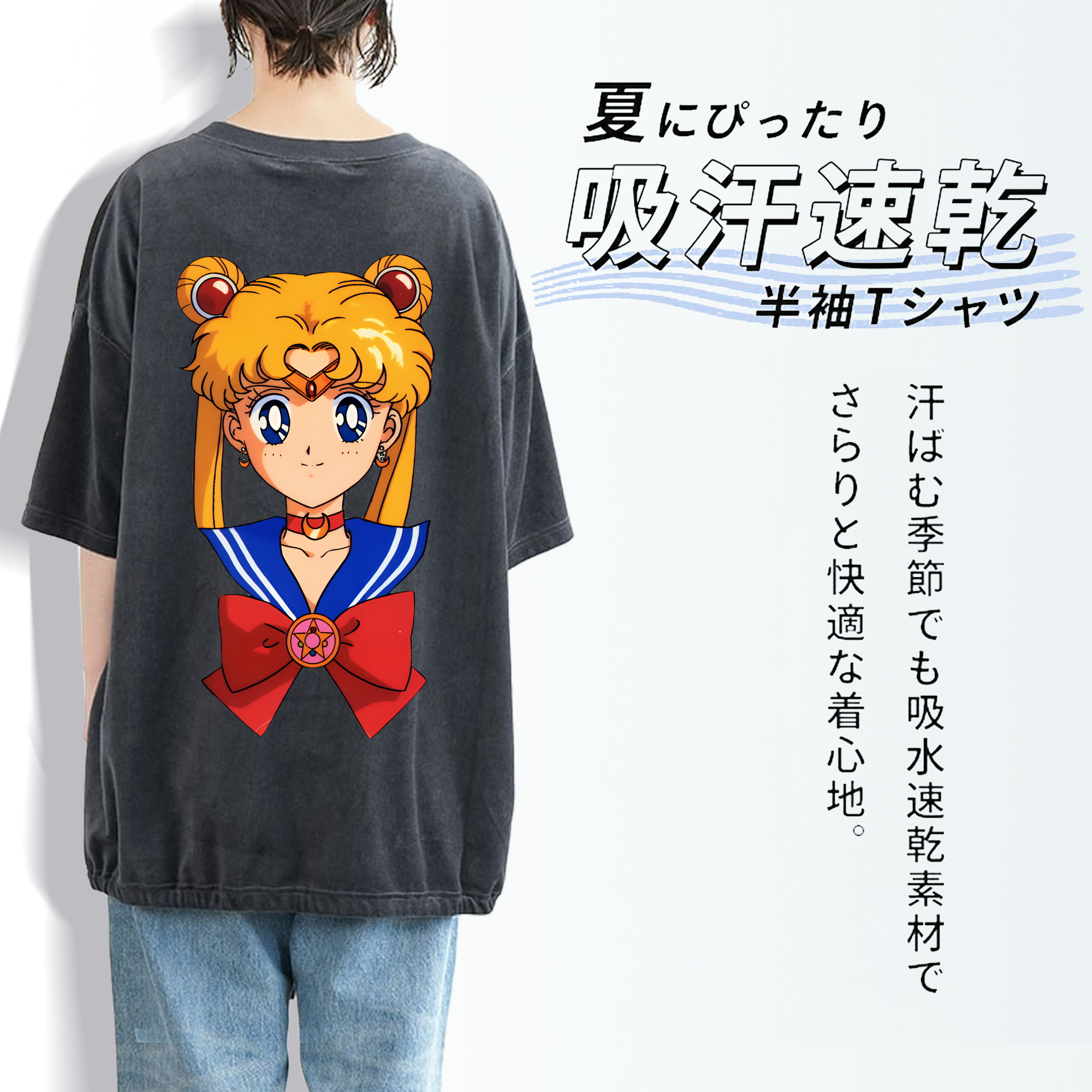 美少女戦士セーラームーン 月野 うさぎ つきの うさぎ Sailor Moon Tsukino Usagi 綿100% ヴィンテージ風 半袖Tシャツ（背面プリント）