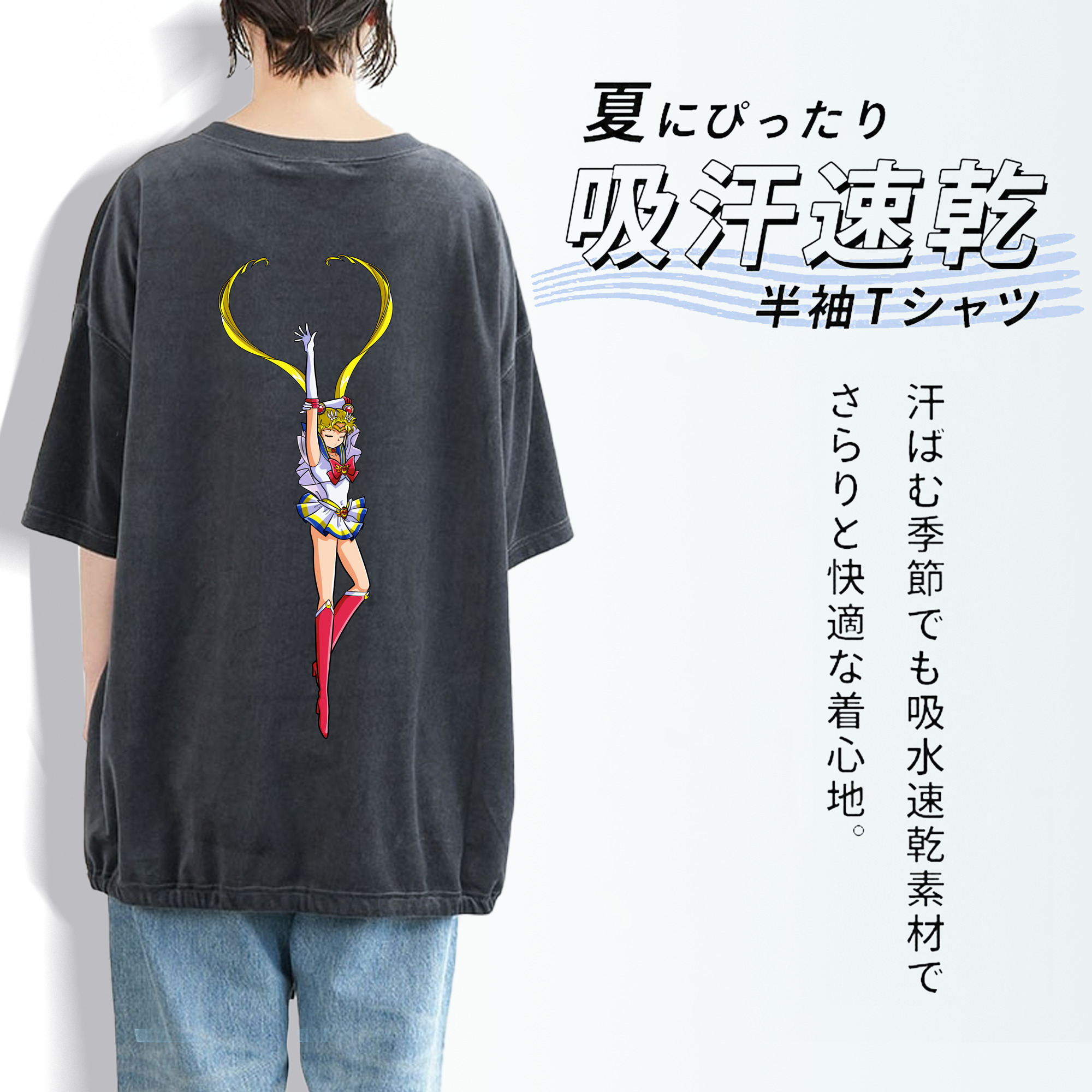 美少女戦士セーラームーン 月野 うさぎ つきの うさぎ Sailor Moon Tsukino Usagi 綿100% ヴィンテージ風 半袖Tシャツ（背面プリント）