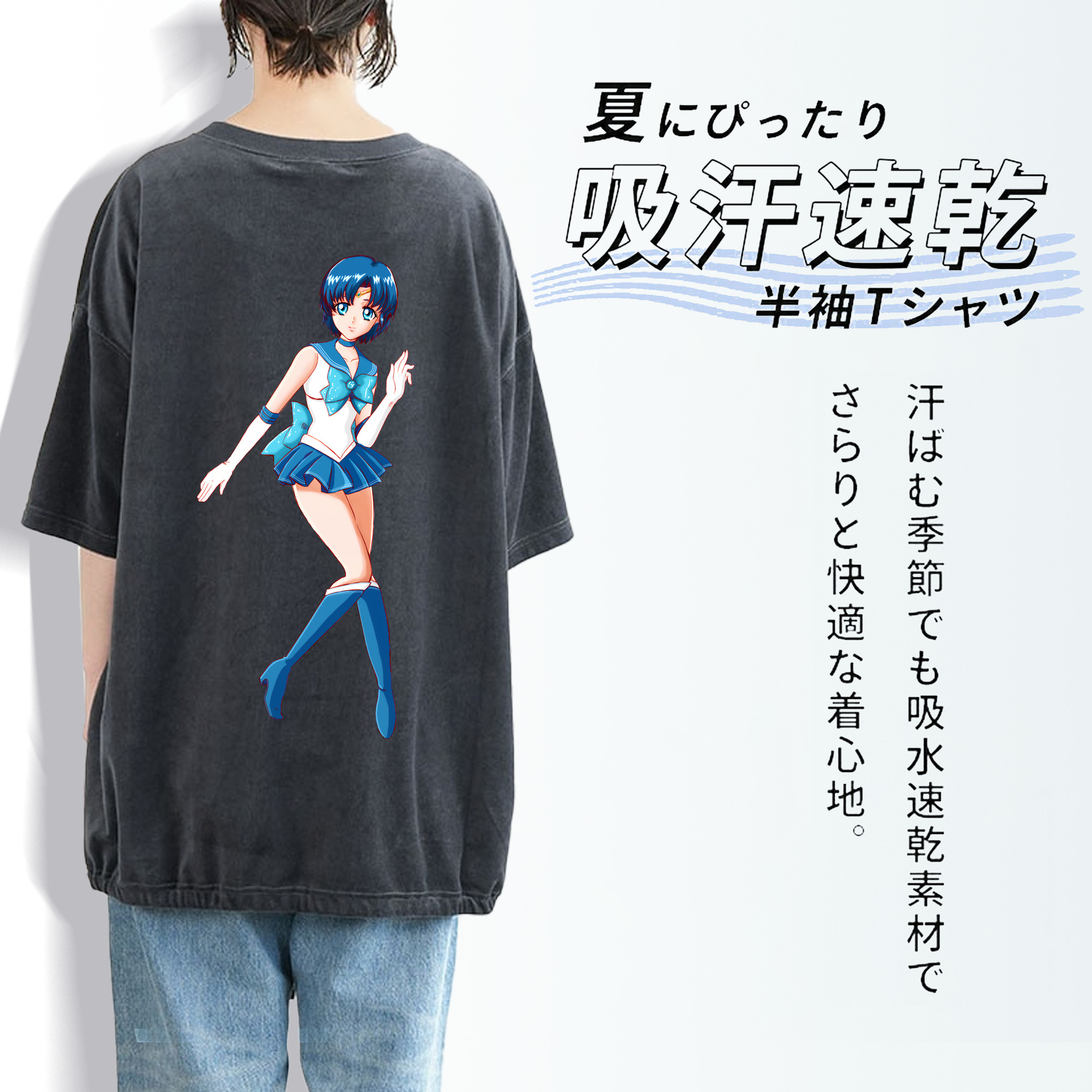 美少女戦士セーラームーン 水野 亜美 みずの あみ Sailor Moon Mizuno Ami 綿100% ヴィンテージ風 半袖Tシャツ（背面プリント）