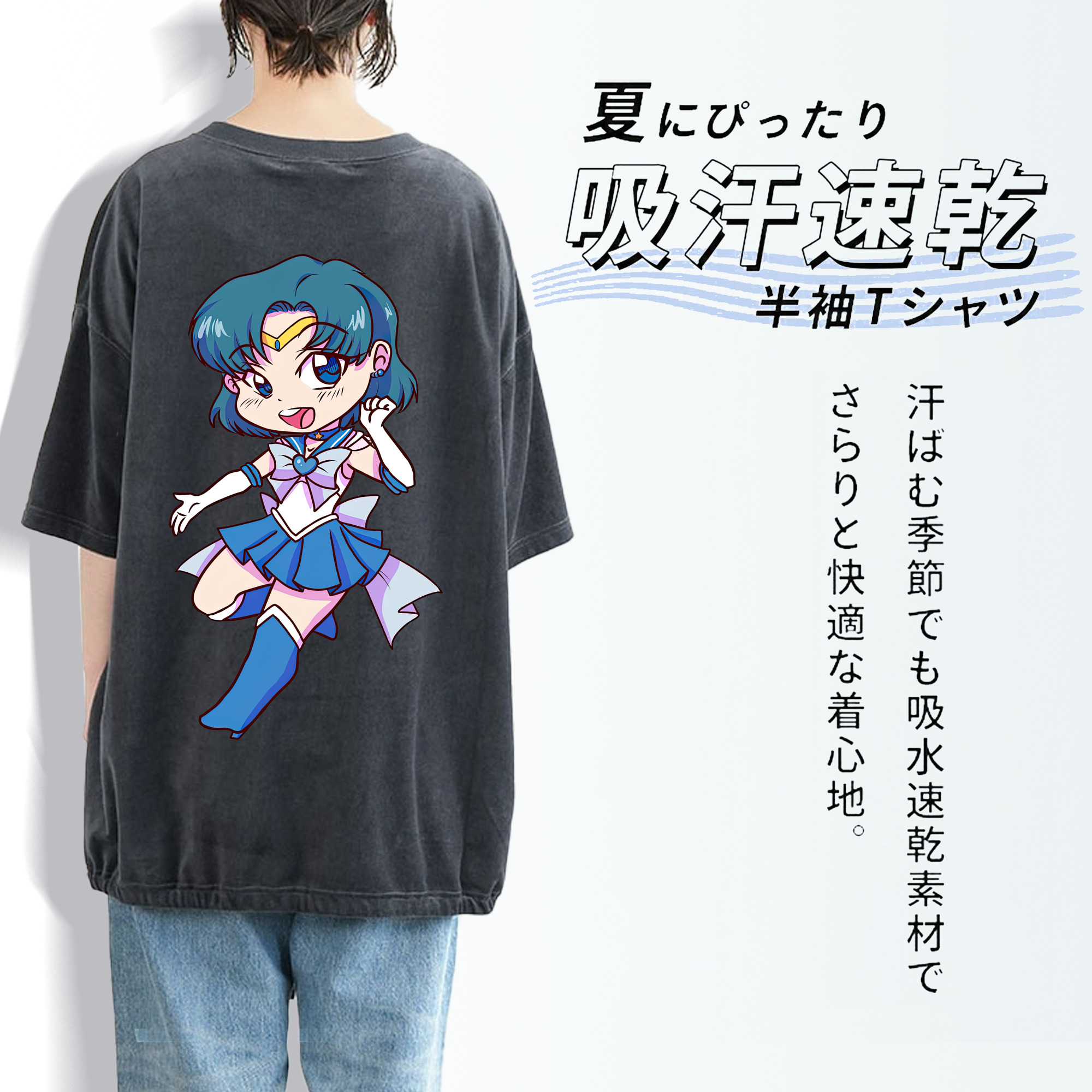 美少女戦士セーラームーン 水野 亜美 みずの あみ Sailor Moon Mizuno Ami 綿100% ヴィンテージ風 半袖Tシャツ（背面プリント）