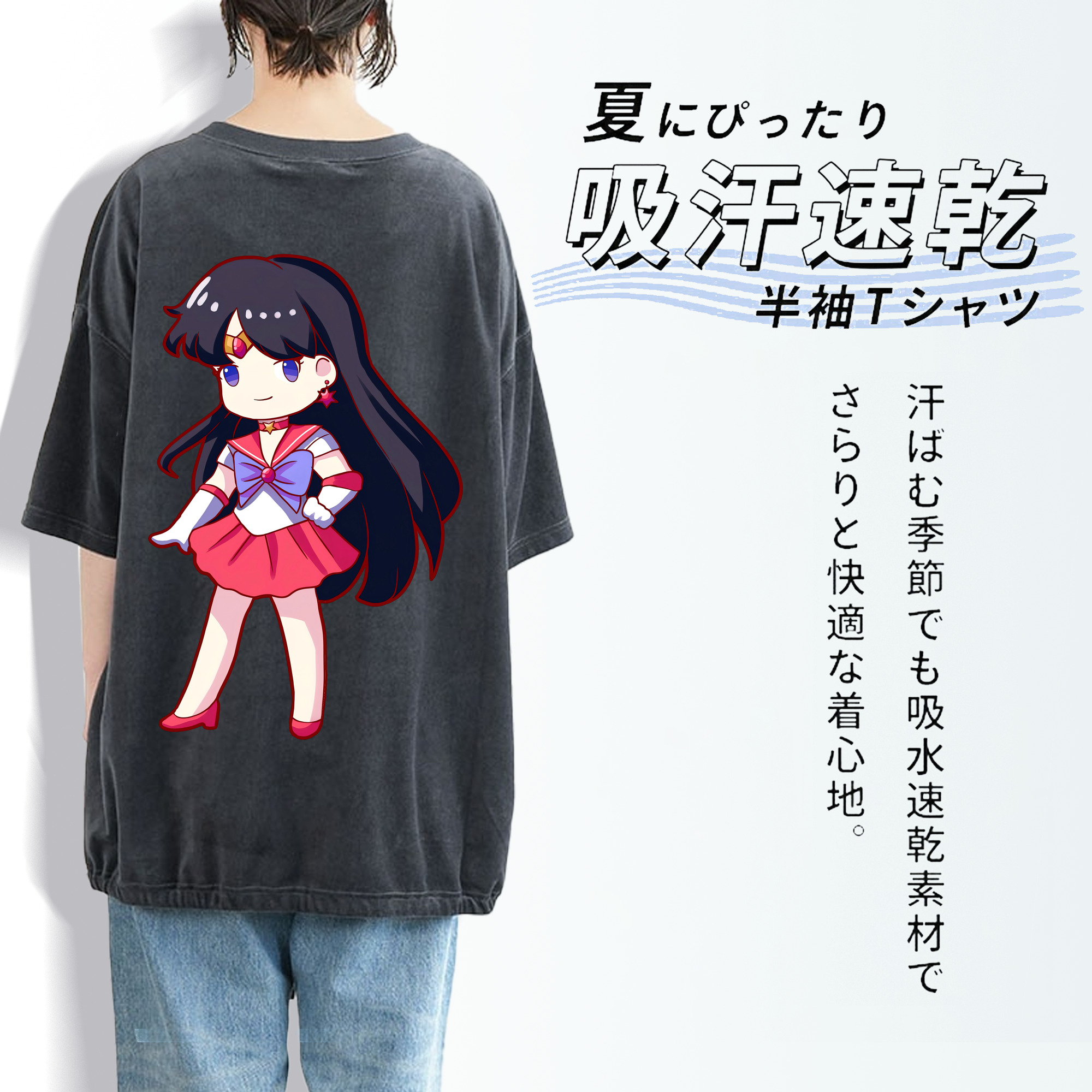 美少女戦士セーラームーン 火野レイ ひの レイ Sailor Moon Hino Rei （セーラーマーズ,Sailor Mars） 綿100% ヴィンテージ風 半袖Tシャツ（背面プリント）