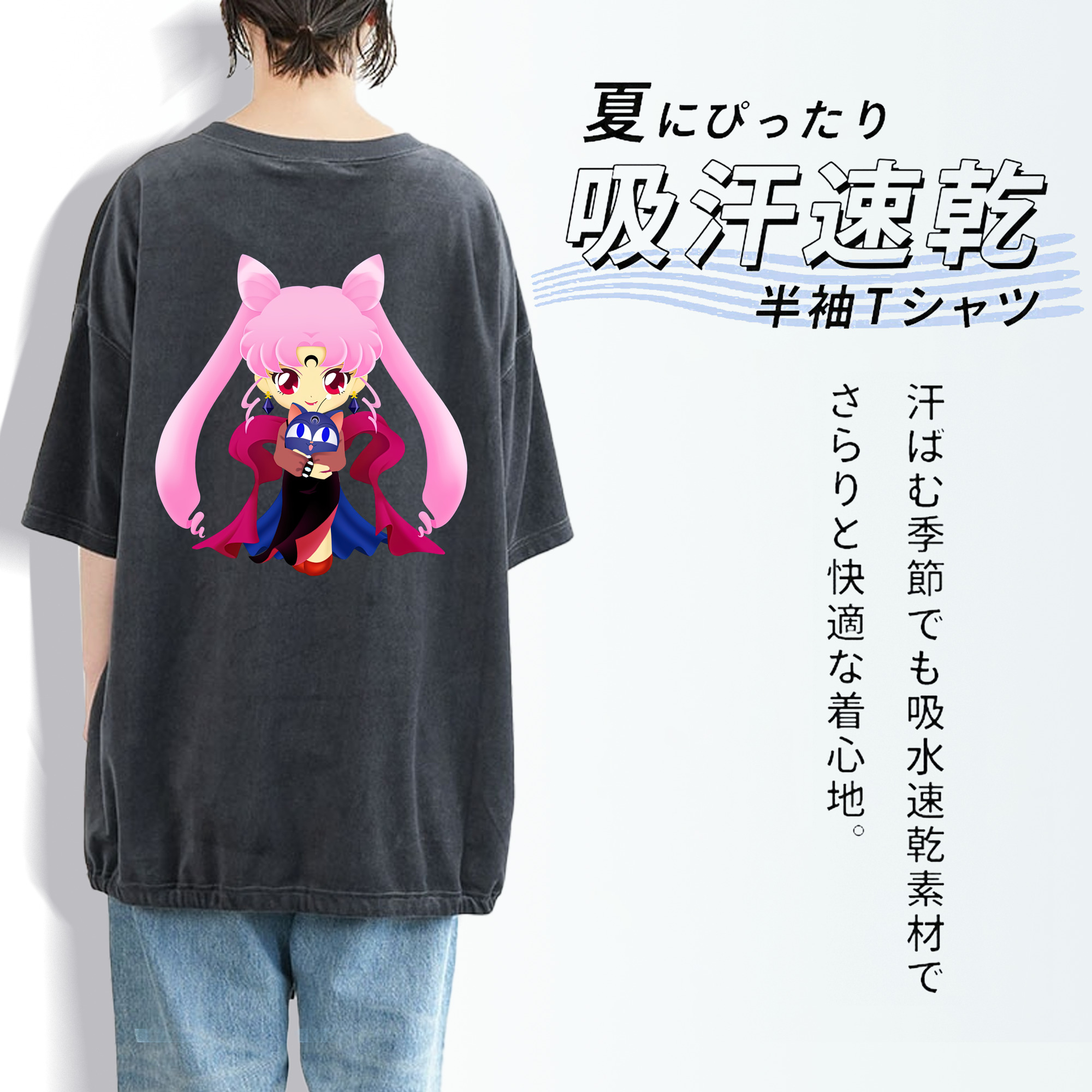 美少女戦士セーラームーン ちびうさ Sailor Moon Chibiusa Tsukino Usagi Small Lady Serenity 綿100% ヴィンテージ風 半袖Tシャツ（背面プリント）