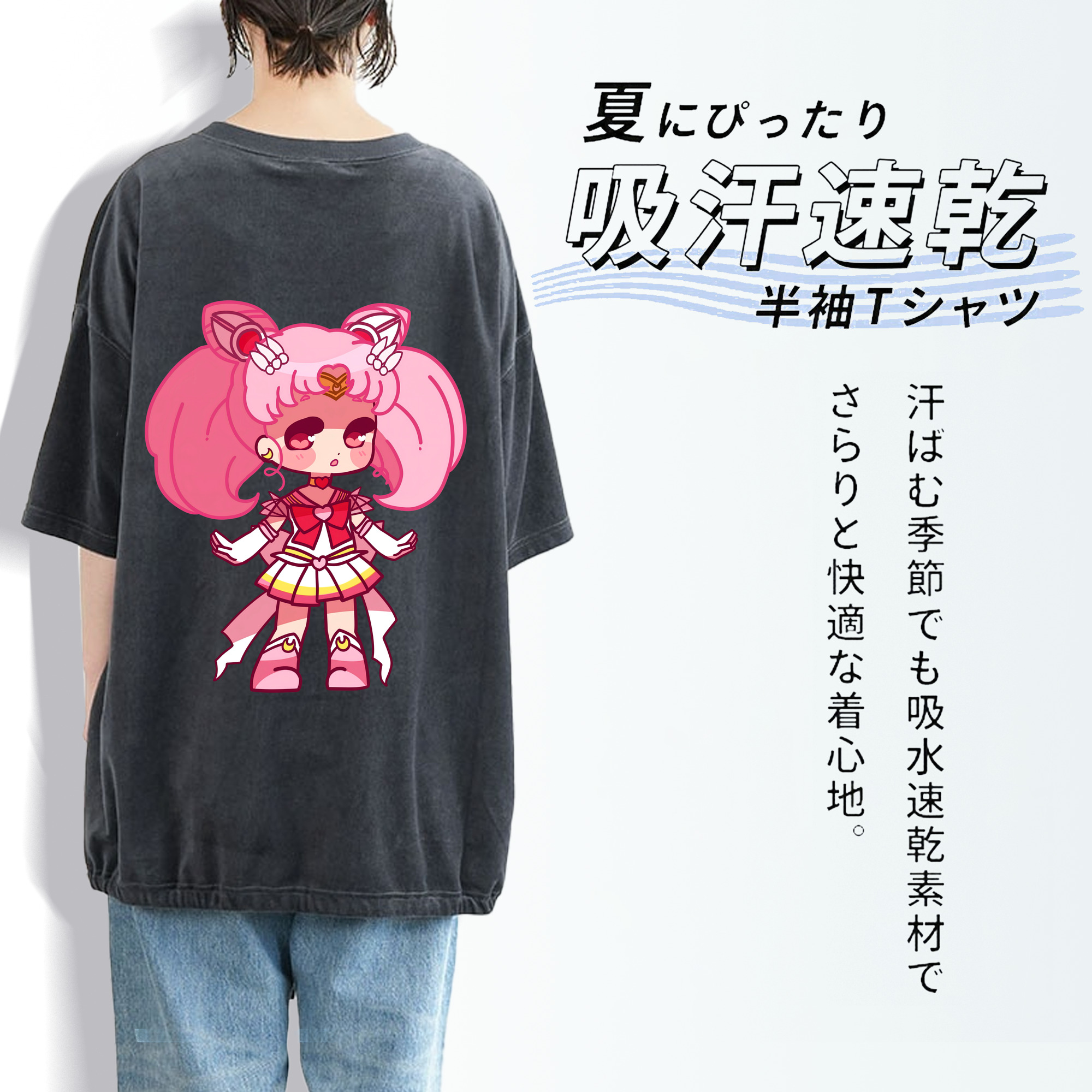 美少女戦士セーラームーン ちびうさ Sailor Moon Chibiusa Tsukino Usagi Small Lady Serenity 綿100% ヴィンテージ風 半袖Tシャツ（背面プリント）
