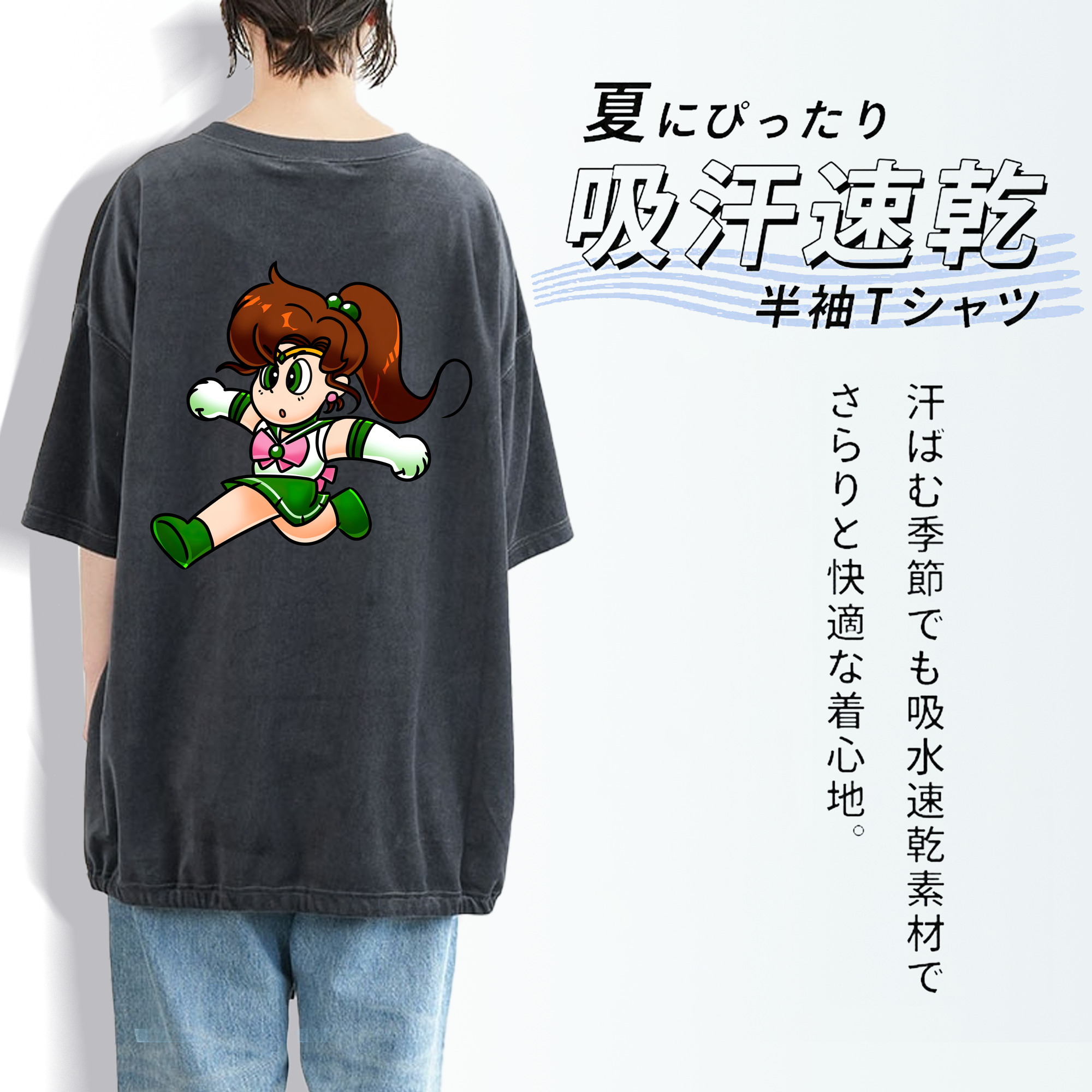 美少女戦士セーラームーン 木野 まこと きの まこと Sailor Moon Kino Makoto （セーラージュピター；Sailor Jupiter） 綿100% ヴィンテージ風 半袖Tシャツ（背面プリント）