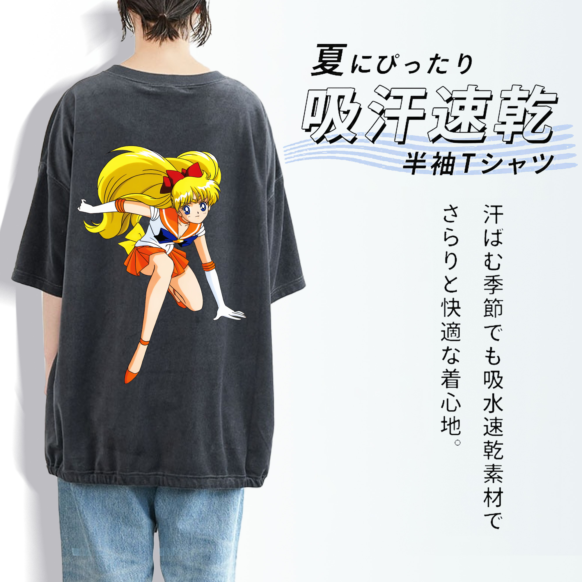 美少女戦士セーラームーン 愛野 美奈子 あいの みなこ Sailor Moon Aino Minako 綿100% ヴィンテージ風 半袖Tシャツ（背面プリント）