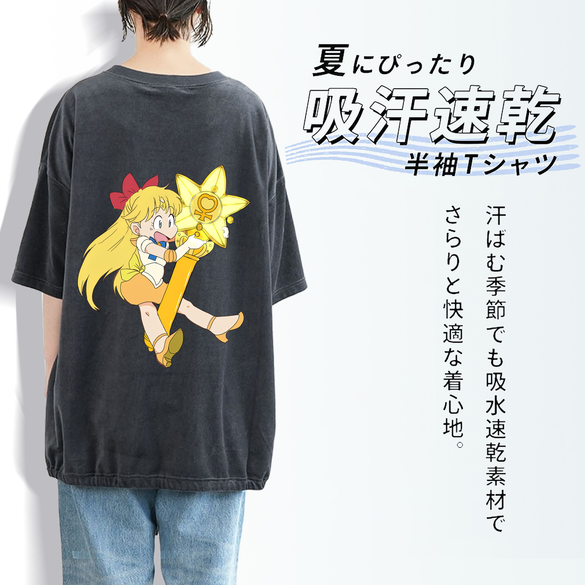 美少女戦士セーラームーン 愛野 美奈子 あいの みなこ Sailor Moon Aino Minako 綿100% ヴィンテージ風 半袖Tシャツ（背面プリント）