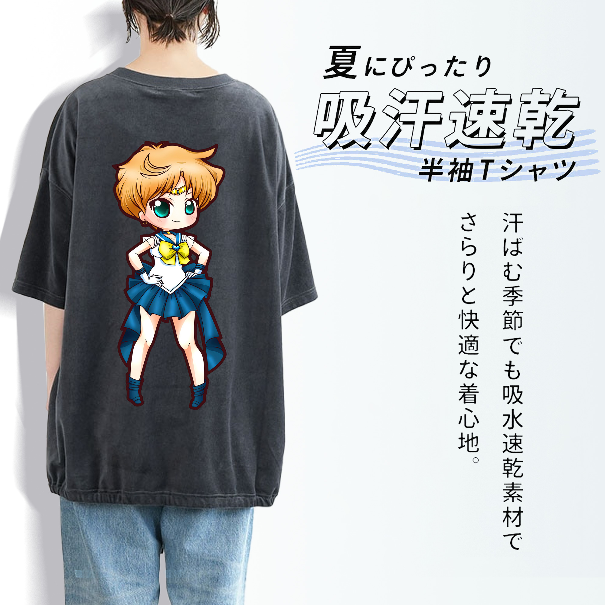美少女戦士セーラームーン 天王はるか Sailor Moon Tenoh Haruka 綿100% ヴィンテージ風 半袖Tシャツ（背面プリント）