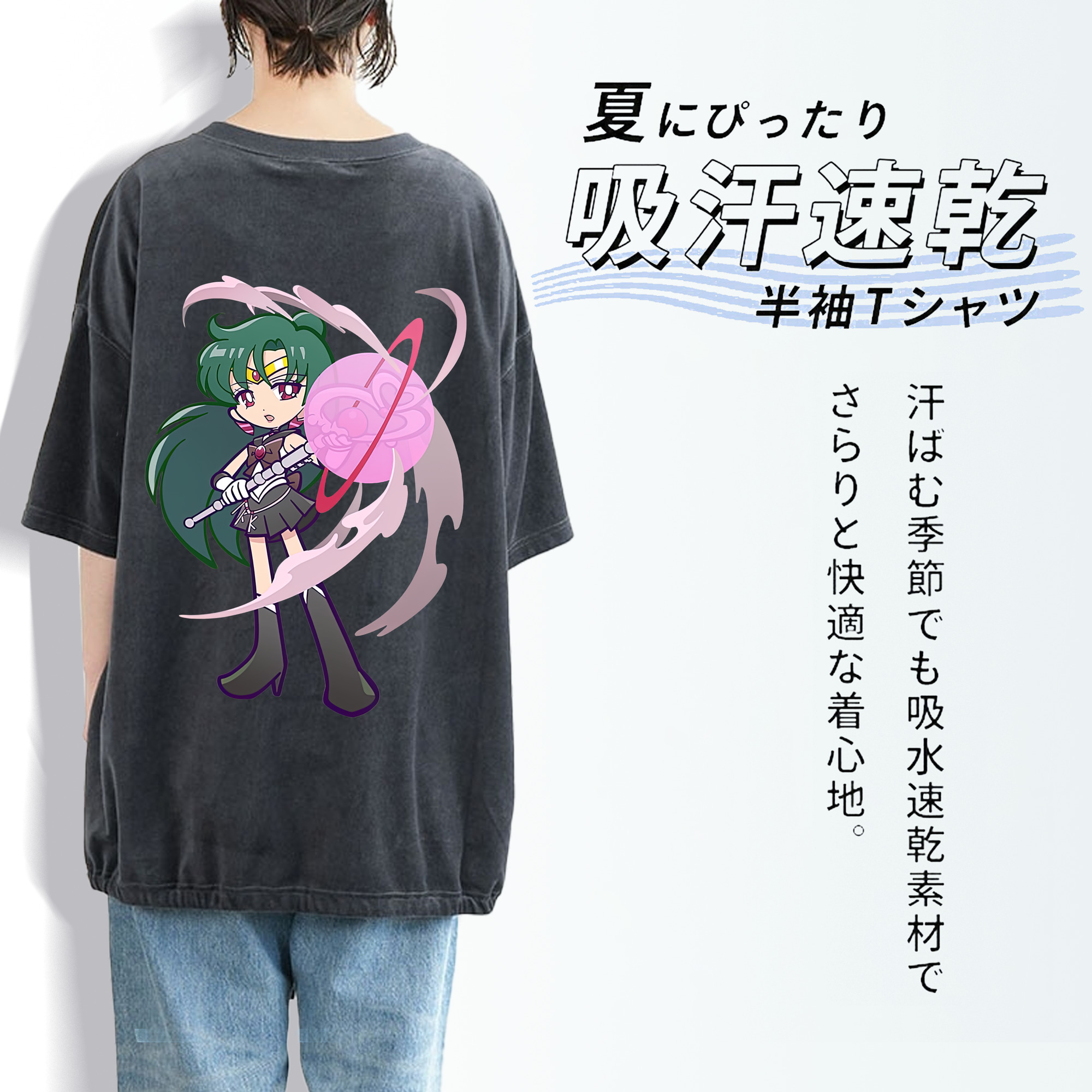 美少女戦士セーラームーン 冥王せつな Sailor Moon Meiou Setsuna 綿100% ヴィンテージ風 半袖Tシャツ（背面プリント）