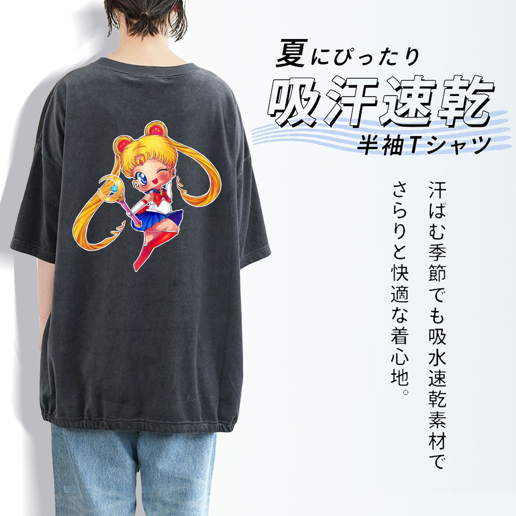 美少女戦士セーラームーン 月野 うさぎ つきの うさぎ Sailor Moon Tsukino Usagi 綿100% ヴィンテージ風 半袖Tシャツ（背面プリント）