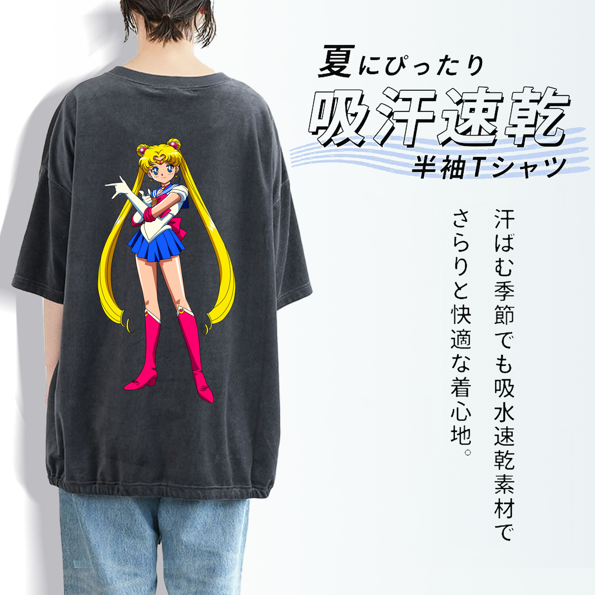 美少女戦士セーラームーン 月野 うさぎ つきの うさぎ Sailor Moon Tsukino Usagi 綿100% ヴィンテージ風 半袖Tシャツ（背面プリント）