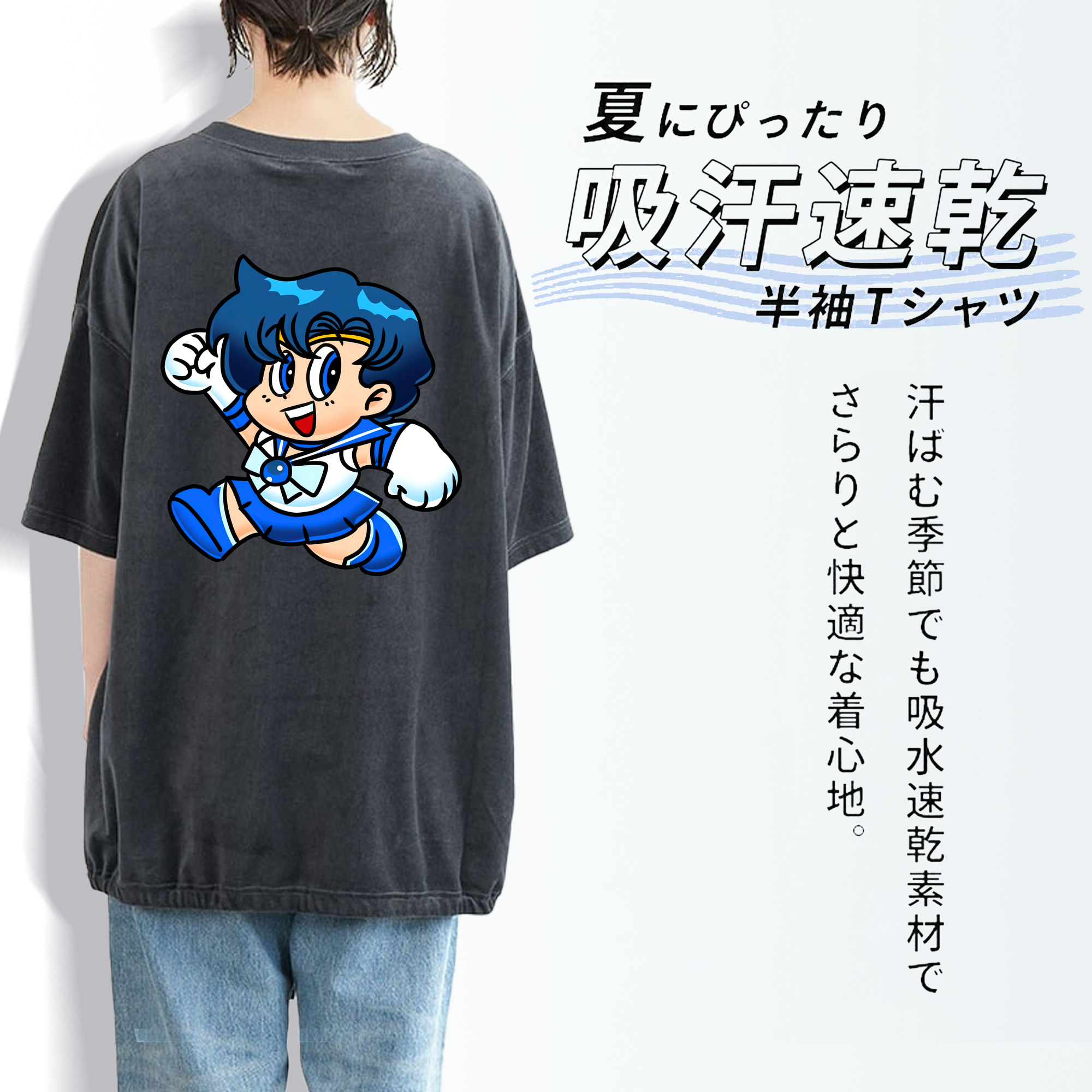 美少女戦士セーラームーン 水野 亜美 みずの あみ Sailor Moon Mizuno Ami 綿100% ヴィンテージ風 半袖Tシャツ（背面プリント）