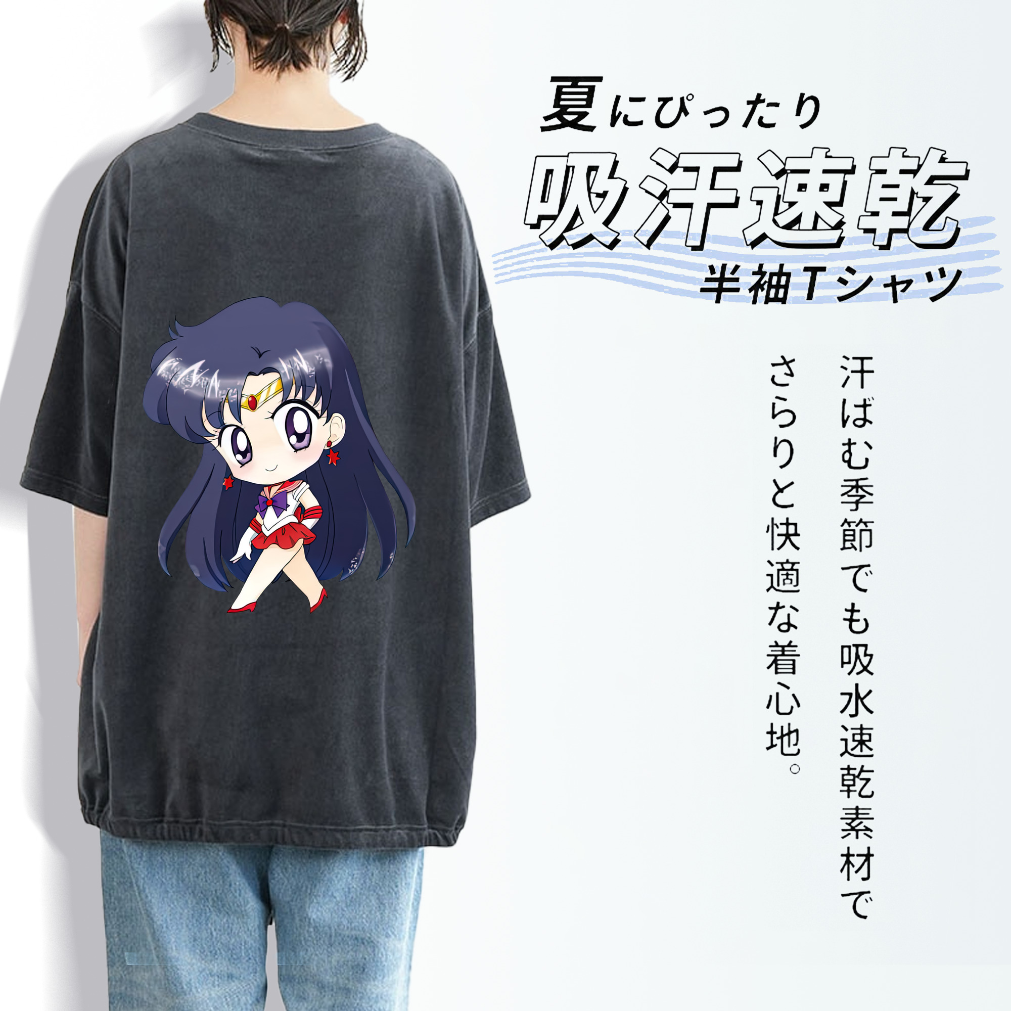 美少女戦士セーラームーン 火野レイ ひの レイ Sailor Moon Hino Rei （セーラーマーズ,Sailor Mars） 綿100% ヴィンテージ風 半袖Tシャツ（背面プリント）