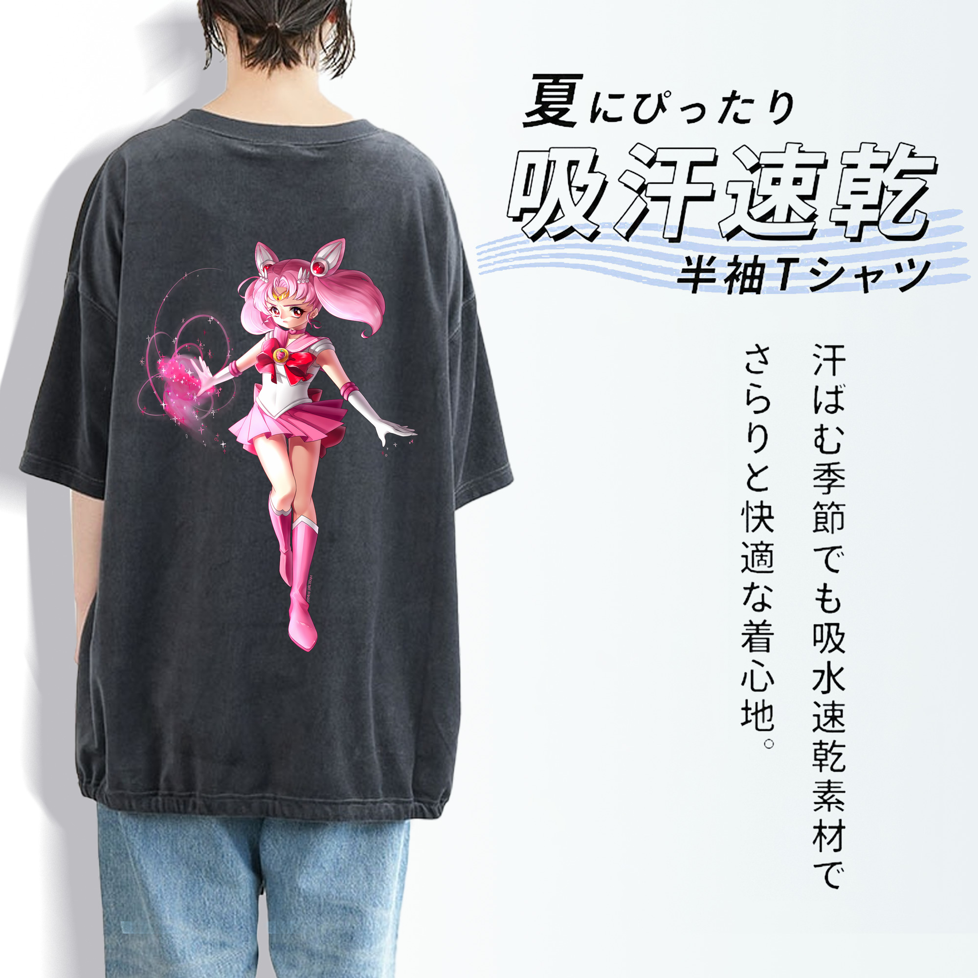 美少女戦士セーラームーン ちびうさ Sailor Moon Chibiusa Tsukino Usagi Small Lady Serenity 綿100% ヴィンテージ風 半袖Tシャツ（背面プリント）