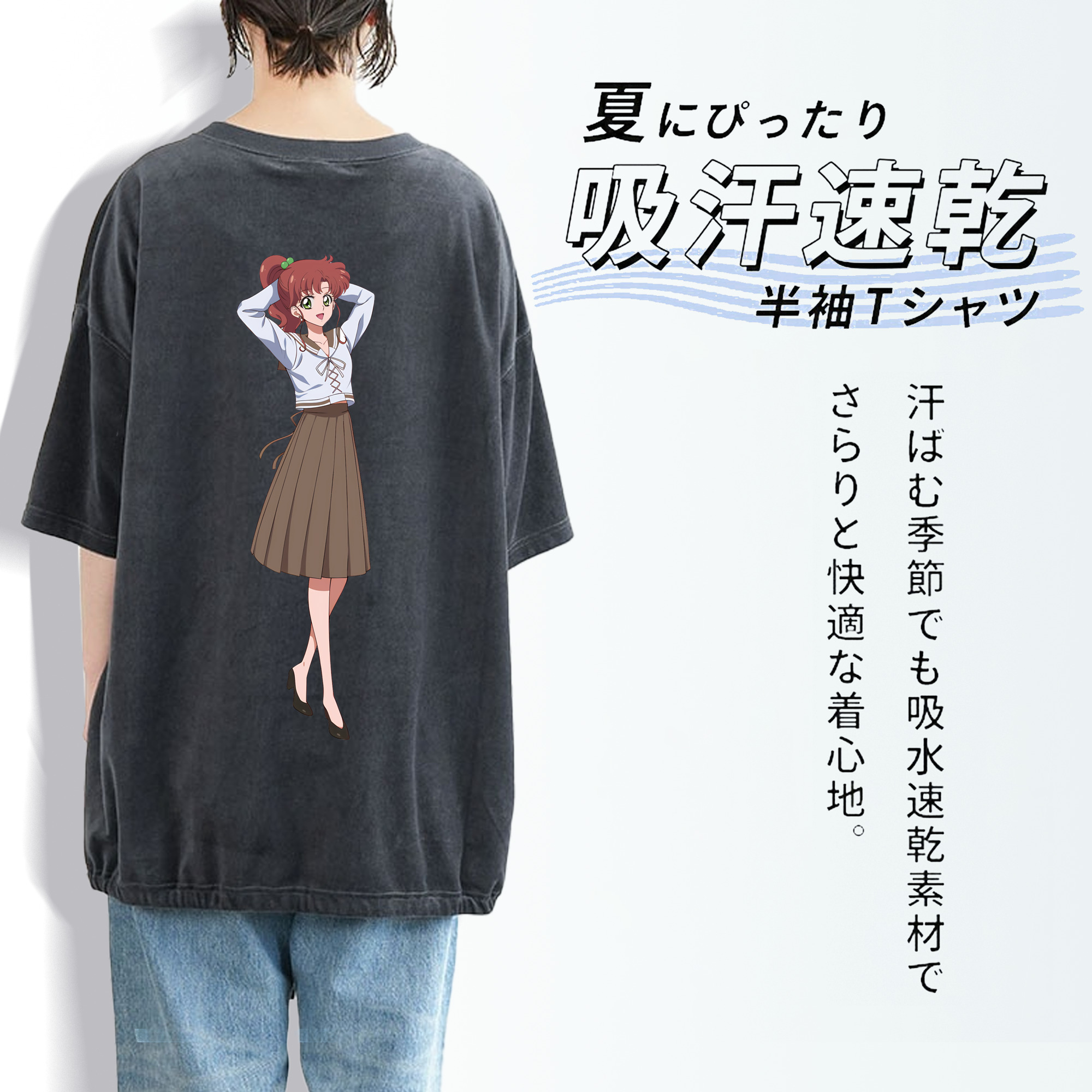 美少女戦士セーラームーン 木野 まこと きの まこと Sailor Moon Kino Makoto （セーラージュピター；Sailor Jupiter） 綿100% ヴィンテージ風 半袖Tシャツ（背面プリント）