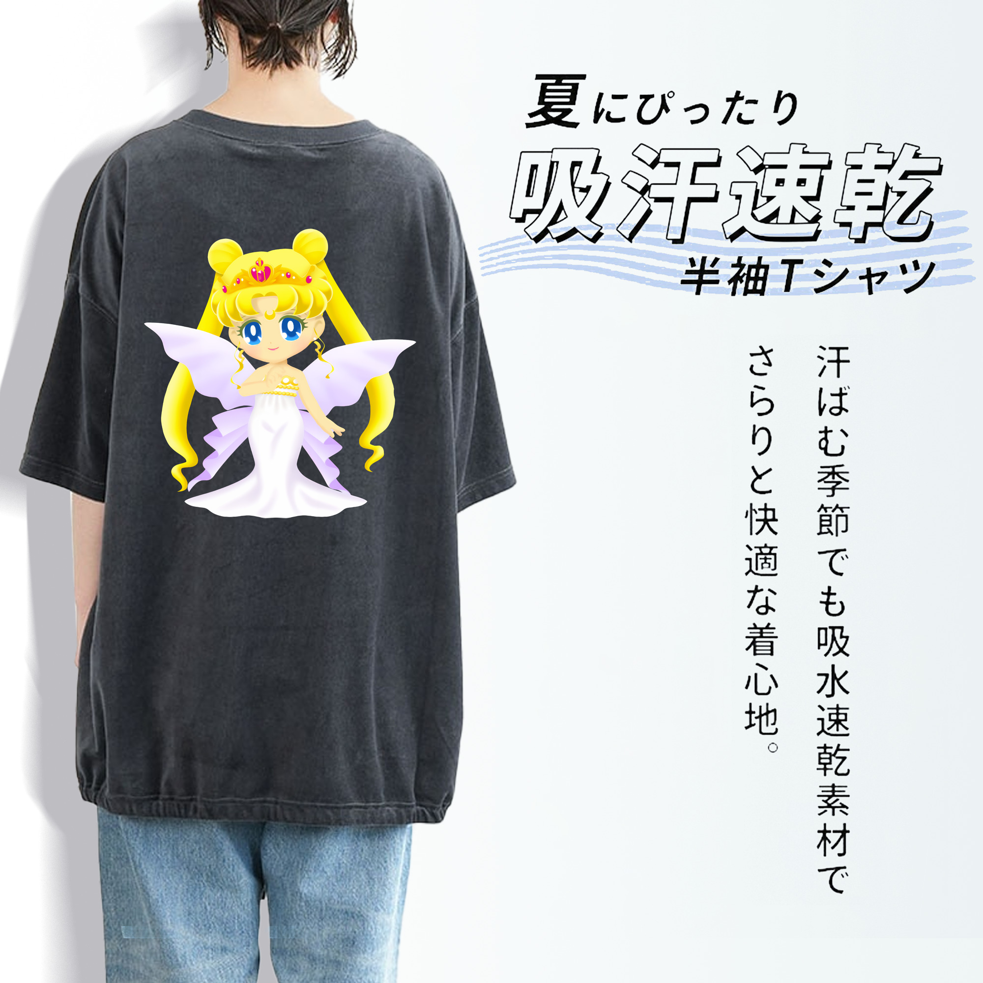 美少女戦士セーラームーン 愛野 美奈子 あいの みなこ Sailor Moon Aino Minako 綿100% ヴィンテージ風 半袖Tシャツ（背面プリント）