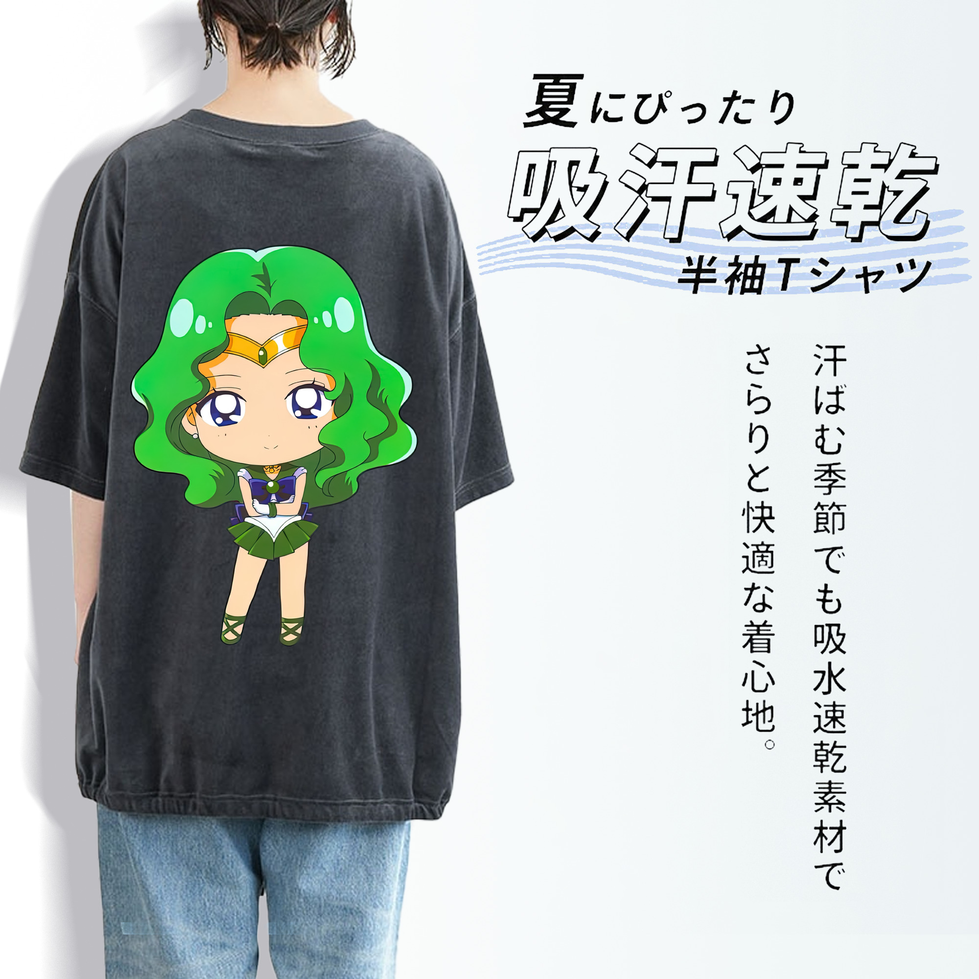 美少女戦士セーラームーン 海王 みちる（かいおう みちる） Sailor Moon Kaiou Michiru 綿100% ヴィンテージ風 半袖Tシャツ（背面プリント）