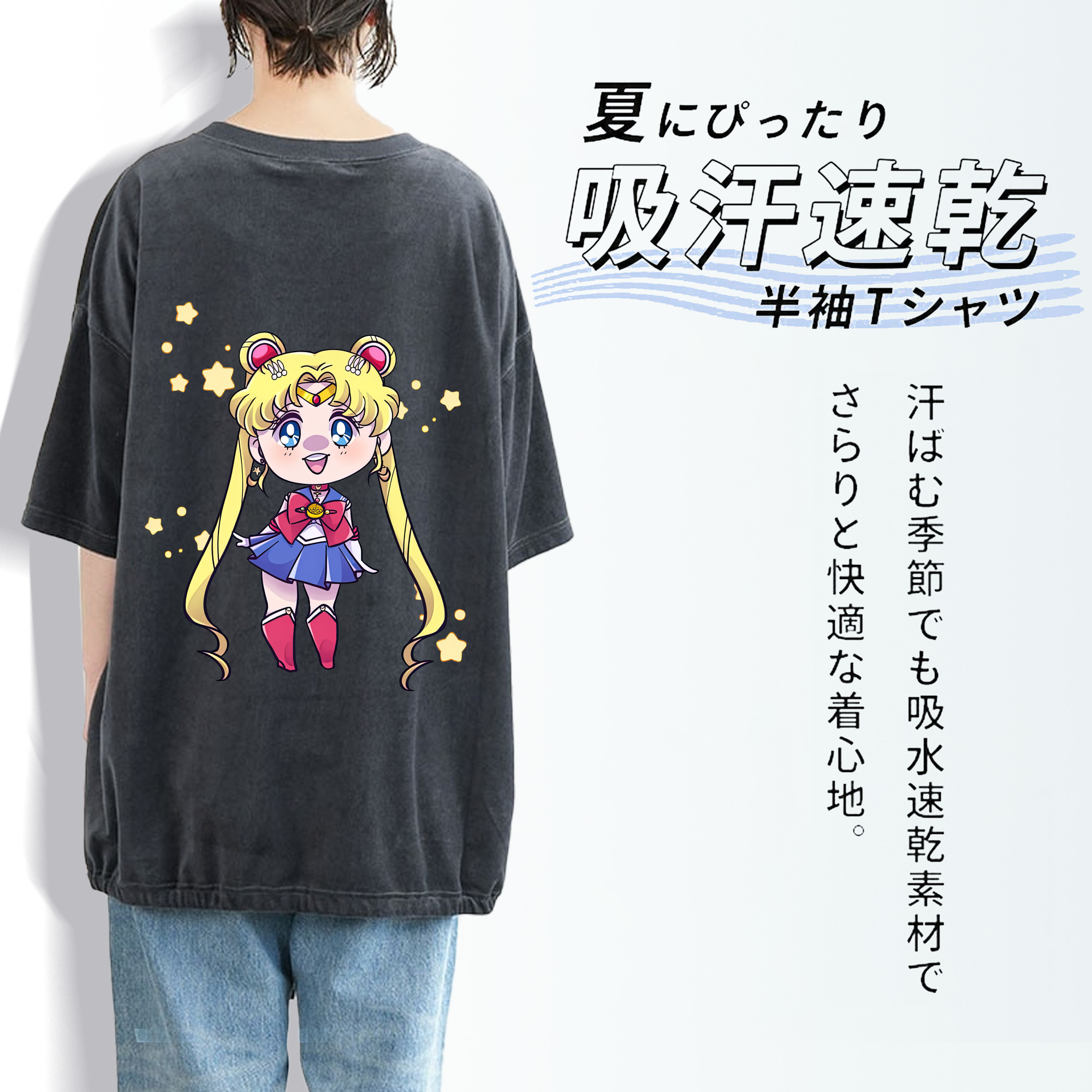 美少女戦士セーラームーン 月野 うさぎ つきの うさぎ Sailor Moon Tsukino Usagi 綿100% ヴィンテージ風 半袖Tシャツ（背面プリント）