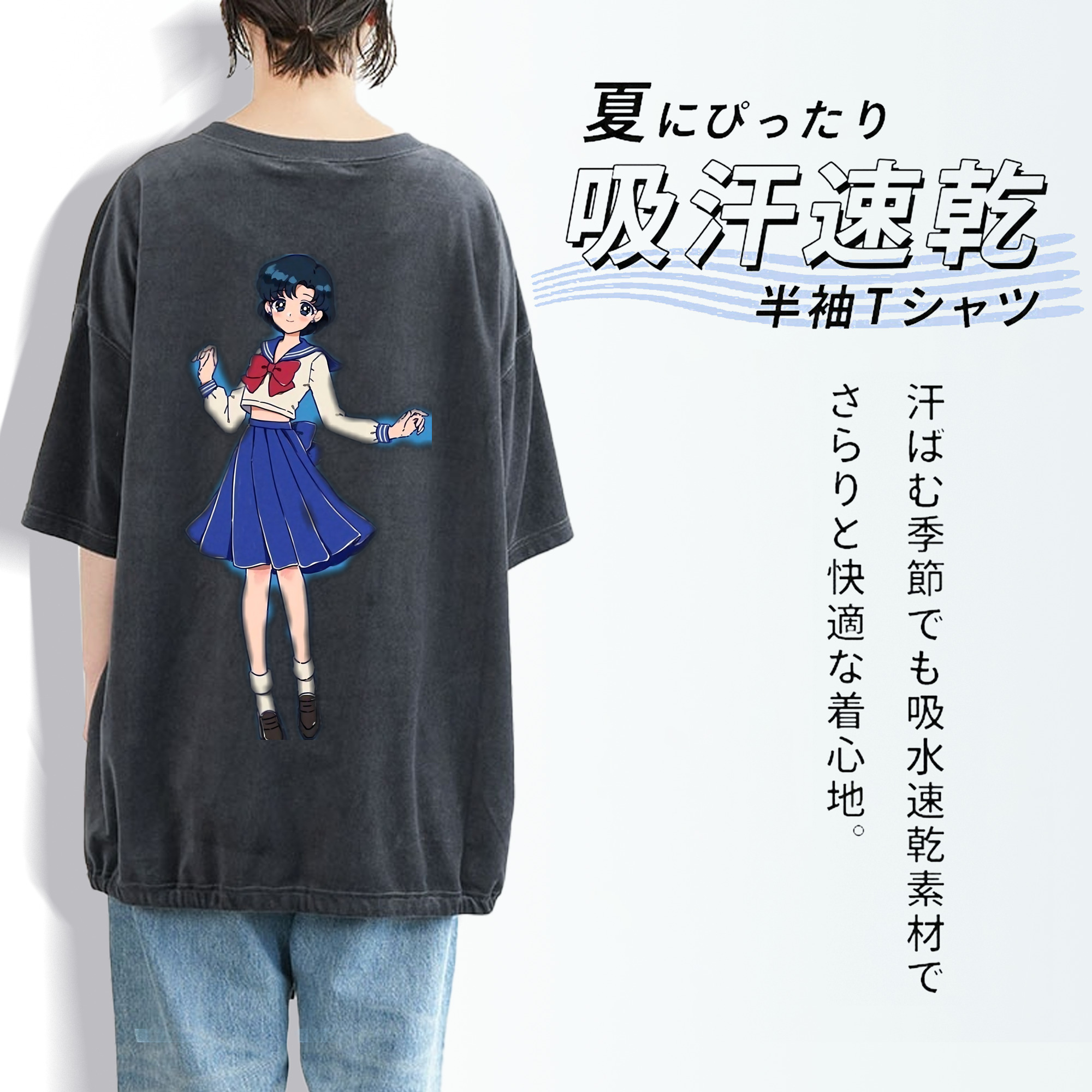 美少女戦士セーラームーン 水野 亜美 みずの あみ Sailor Moon Mizuno Ami 綿100% ヴィンテージ風 半袖Tシャツ（背面プリント）