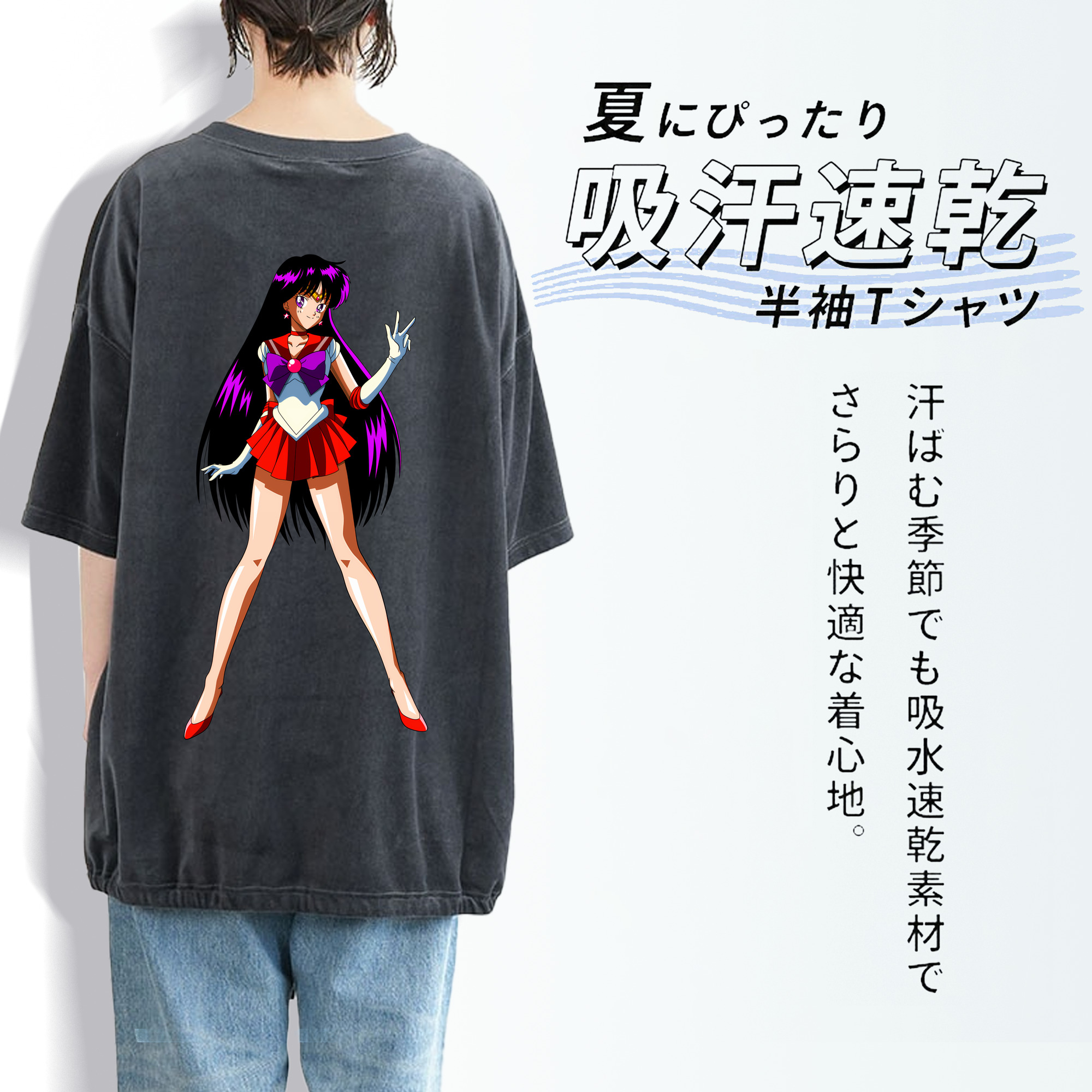 美少女戦士セーラームーン 火野レイ ひの レイ Sailor Moon Hino Rei （セーラーマーズ,Sailor Mars） 綿100% ヴィンテージ風 半袖Tシャツ（背面プリント）