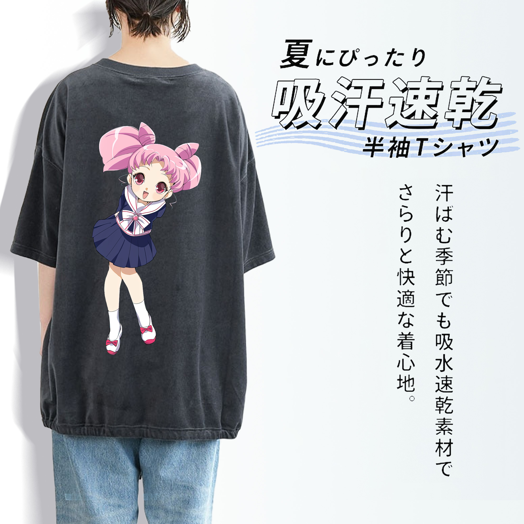 美少女戦士セーラームーン ちびうさ Sailor Moon Chibiusa Tsukino Usagi Small Lady Serenity 綿100% ヴィンテージ風 半袖Tシャツ（背面プリント）