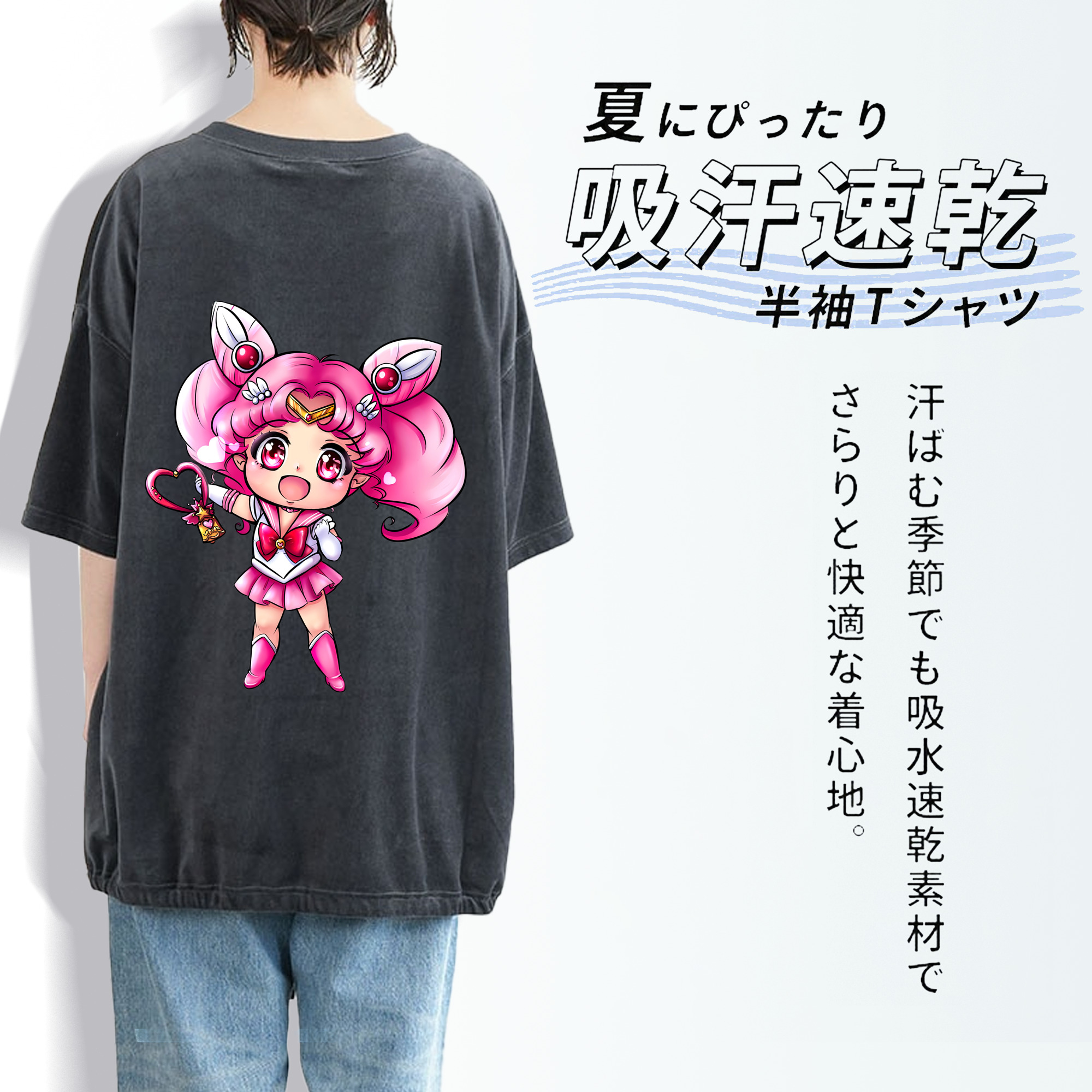 美少女戦士セーラームーン ちびうさ Sailor Moon Chibiusa Tsukino Usagi Small Lady Serenity 綿100% ヴィンテージ風 半袖Tシャツ（背面プリント）