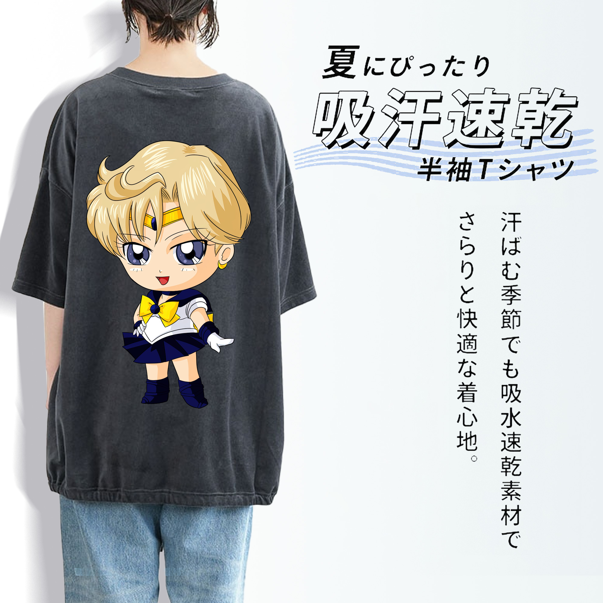 美少女戦士セーラームーン 天王はるか Sailor Moon Tenoh Haruka 綿100% ヴィンテージ風 半袖Tシャツ（背面プリント）