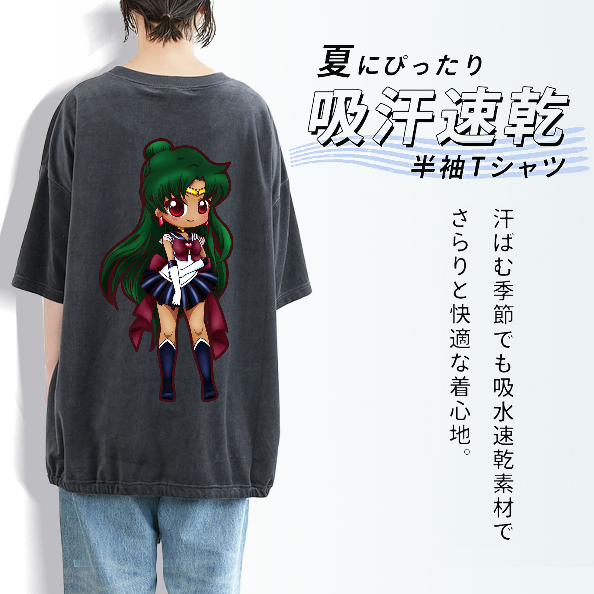 美少女戦士セーラームーン 冥王せつな Sailor Moon Meiou Setsuna 綿100% ヴィンテージ風 半袖Tシャツ（背面プリント）