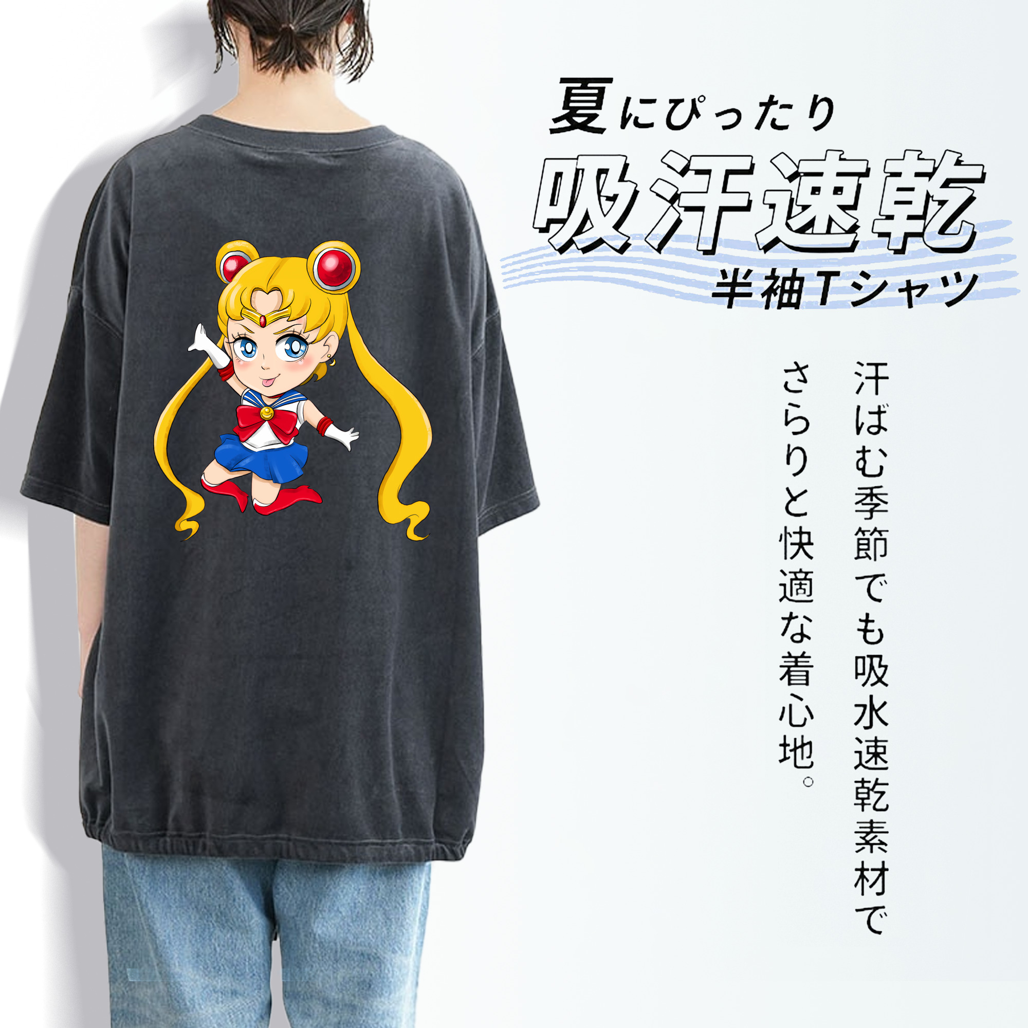 美少女戦士セーラームーン 月野 うさぎ つきの うさぎ Sailor Moon Tsukino Usagi 綿100% ヴィンテージ風 半袖Tシャツ（背面プリント）