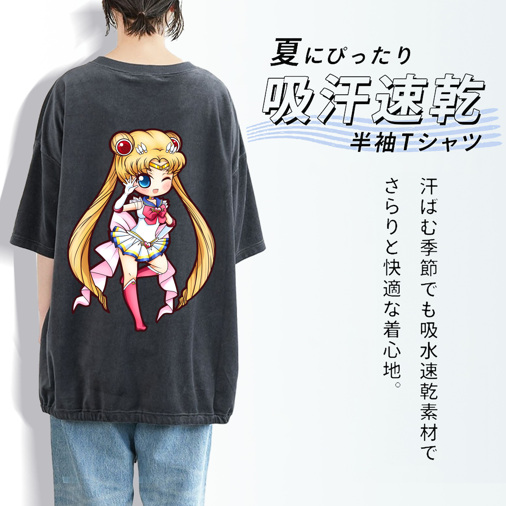 美少女戦士セーラームーン 月野 うさぎ つきの うさぎ Sailor Moon Tsukino Usagi 綿100% ヴィンテージ風 半袖Tシャツ（背面プリント）