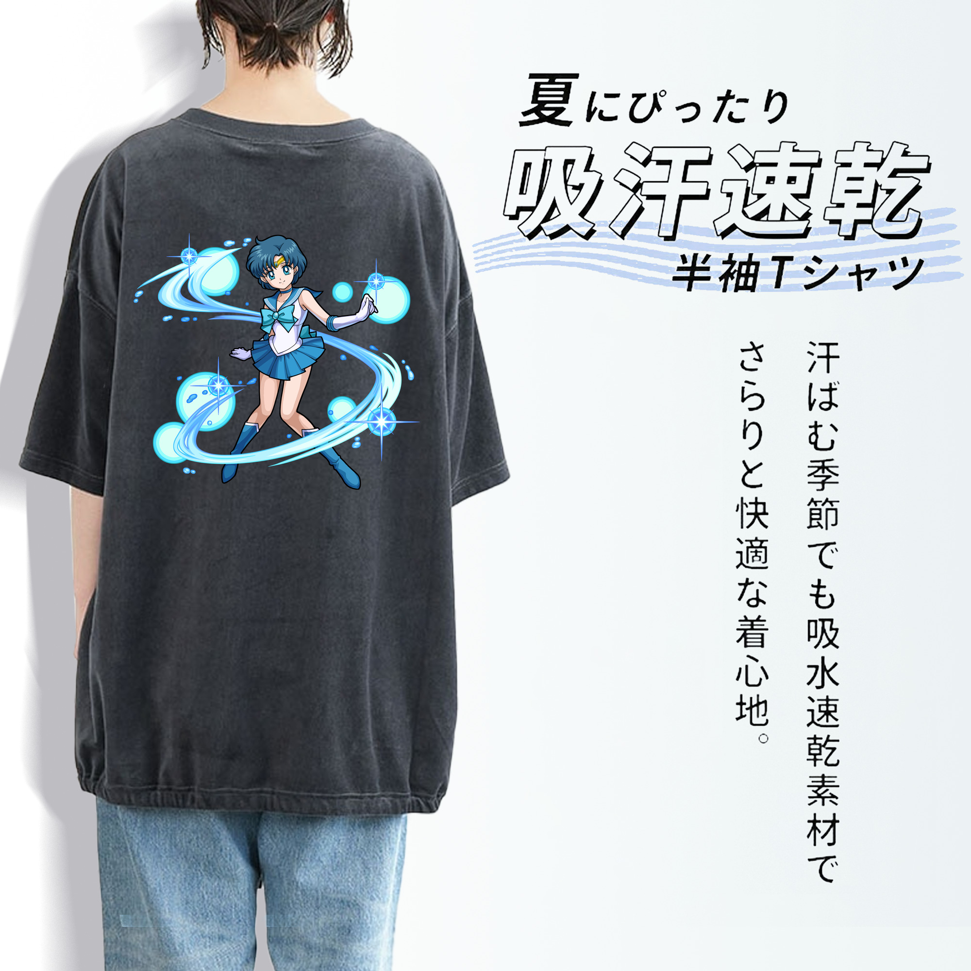美少女戦士セーラームーン 水野 亜美 みずの あみ Sailor Moon Mizuno Ami 綿100% ヴィンテージ風 半袖Tシャツ（背面プリント）
