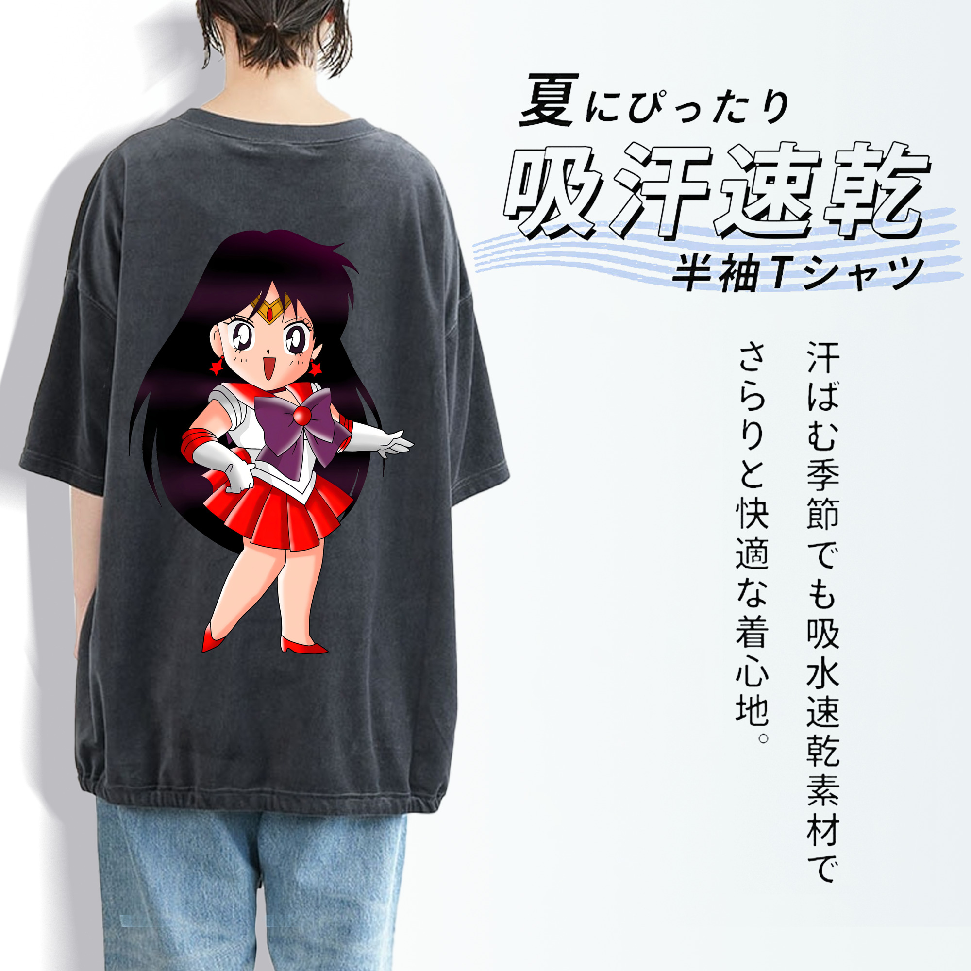 美少女戦士セーラームーン 火野レイ ひの レイ Sailor Moon Hino Rei （セーラーマーズ,Sailor Mars） 綿100% ヴィンテージ風 半袖Tシャツ（背面プリント）