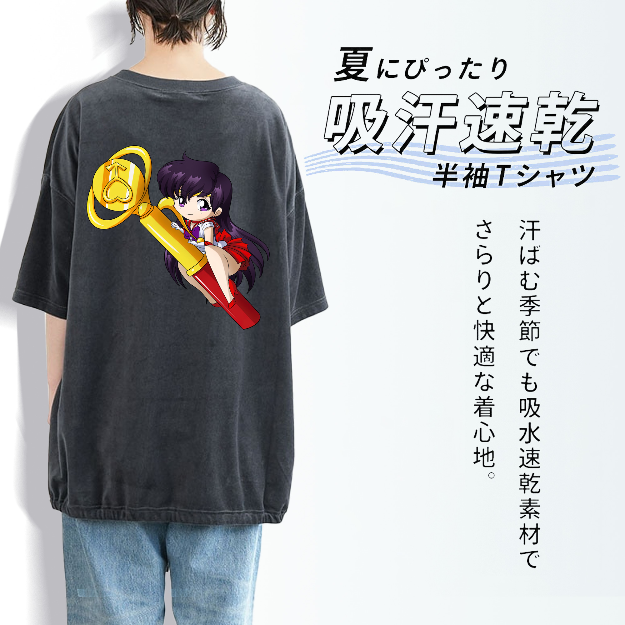 美少女戦士セーラームーン 火野レイ ひの レイ Sailor Moon Hino Rei （セーラーマーズ,Sailor Mars） 綿100% ヴィンテージ風 半袖Tシャツ（背面プリント）