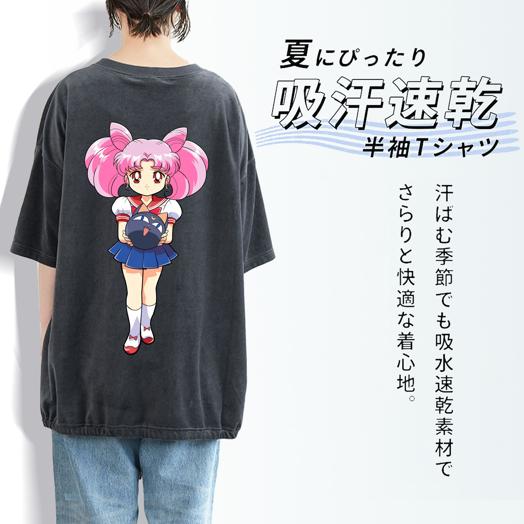 美少女戦士セーラームーン ちびうさ Sailor Moon Chibiusa Tsukino Usagi Small Lady Serenity 綿100% ヴィンテージ風 半袖Tシャツ（背面プリント）