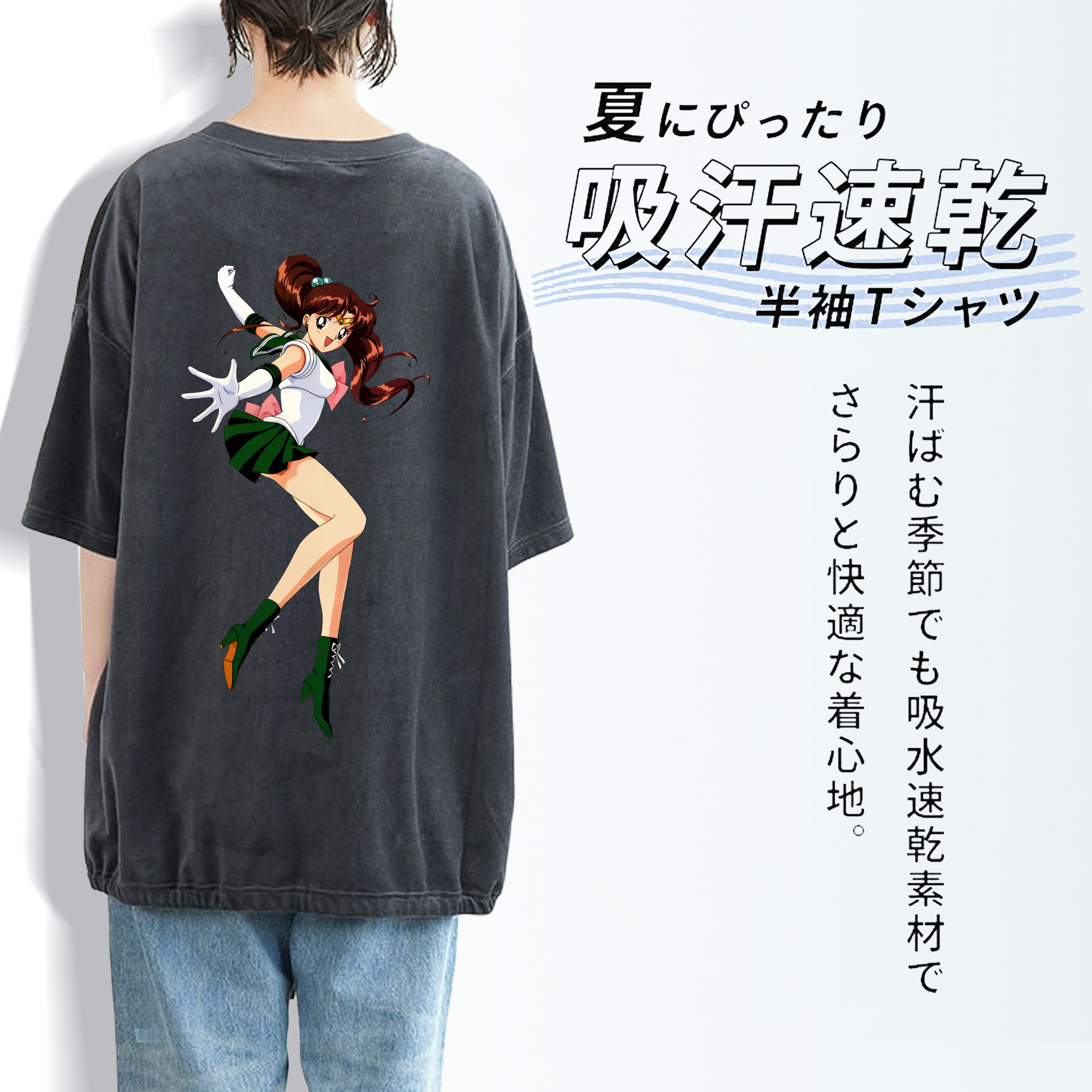 美少女戦士セーラームーン 木野 まこと きの まこと Sailor Moon Kino Makoto （セーラージュピター；Sailor Jupiter） 綿100% ヴィンテージ風 半袖Tシャツ（背面プリント）